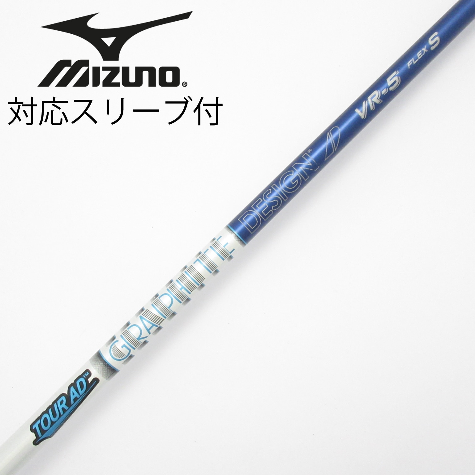 中古】Tour AD VR シャフト・スリーブ (グラファイトデザイン