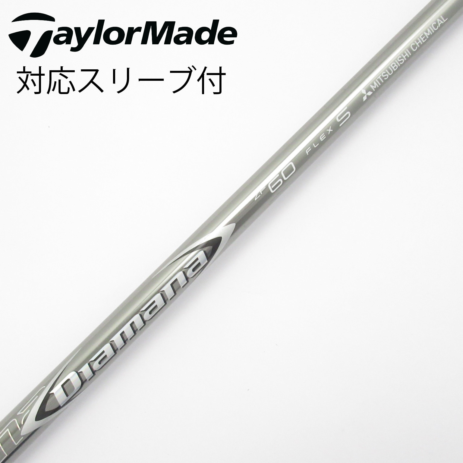 中古】Diamana ZF シャフト・スリーブ (三菱ケミカル) Diamana