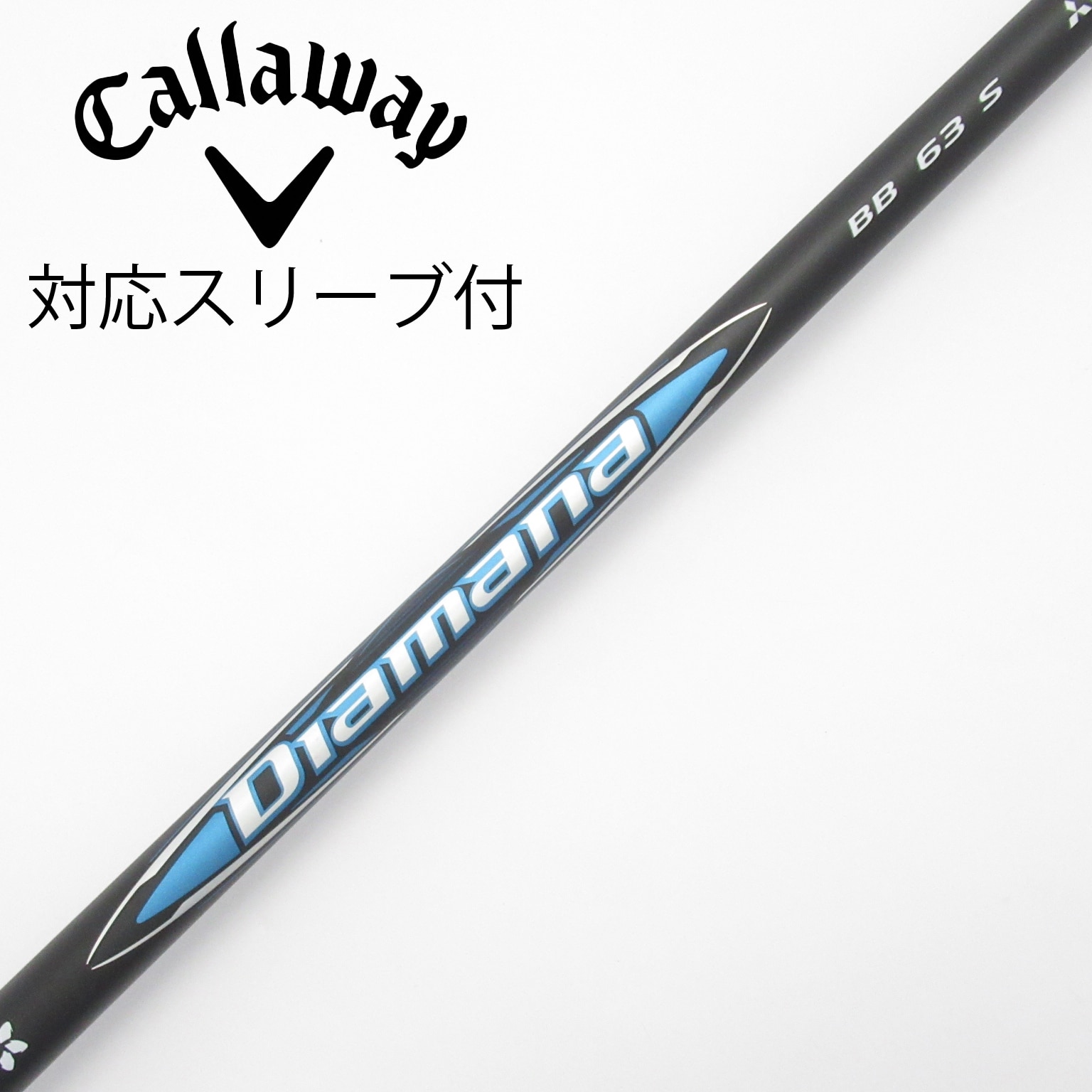 中古】Diamana BB シャフト・スリーブ (三菱ケミカル) Diamana 通販