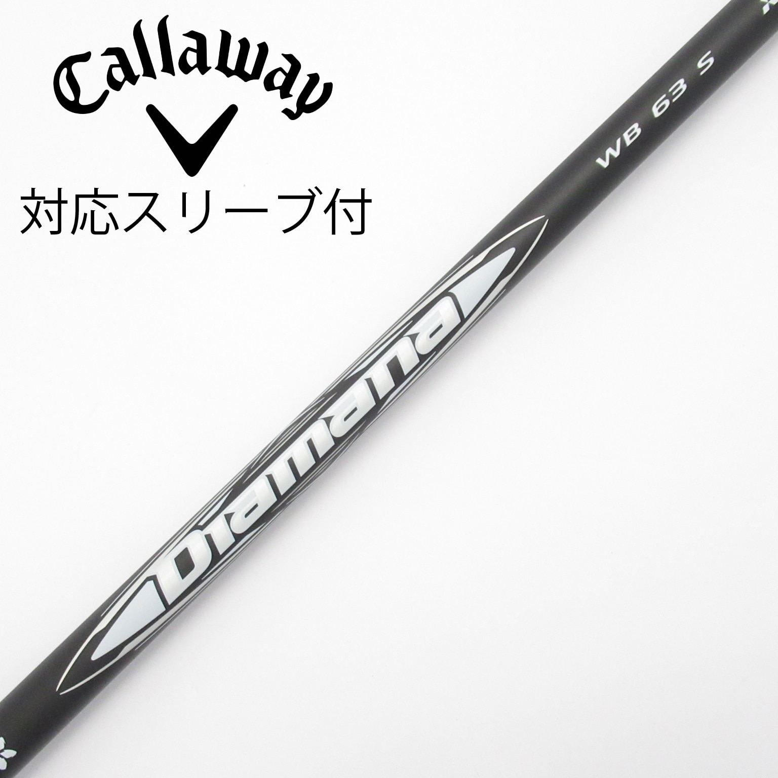 中古】Diamana WB ドライバー用_スリーブ付 Diamana WB 63 S C