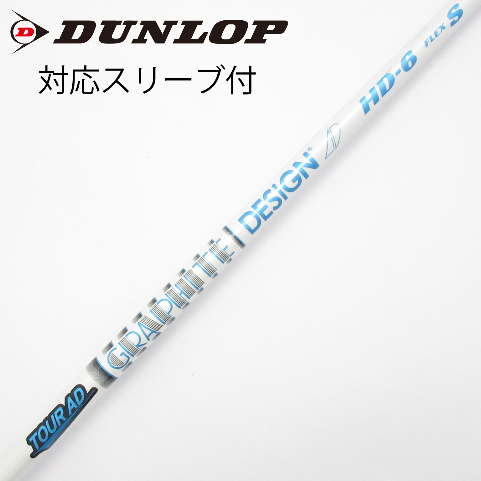 □ ツアーAD / Tour AD IZ-6S 1W用 各スリーブ ＋ グリップ