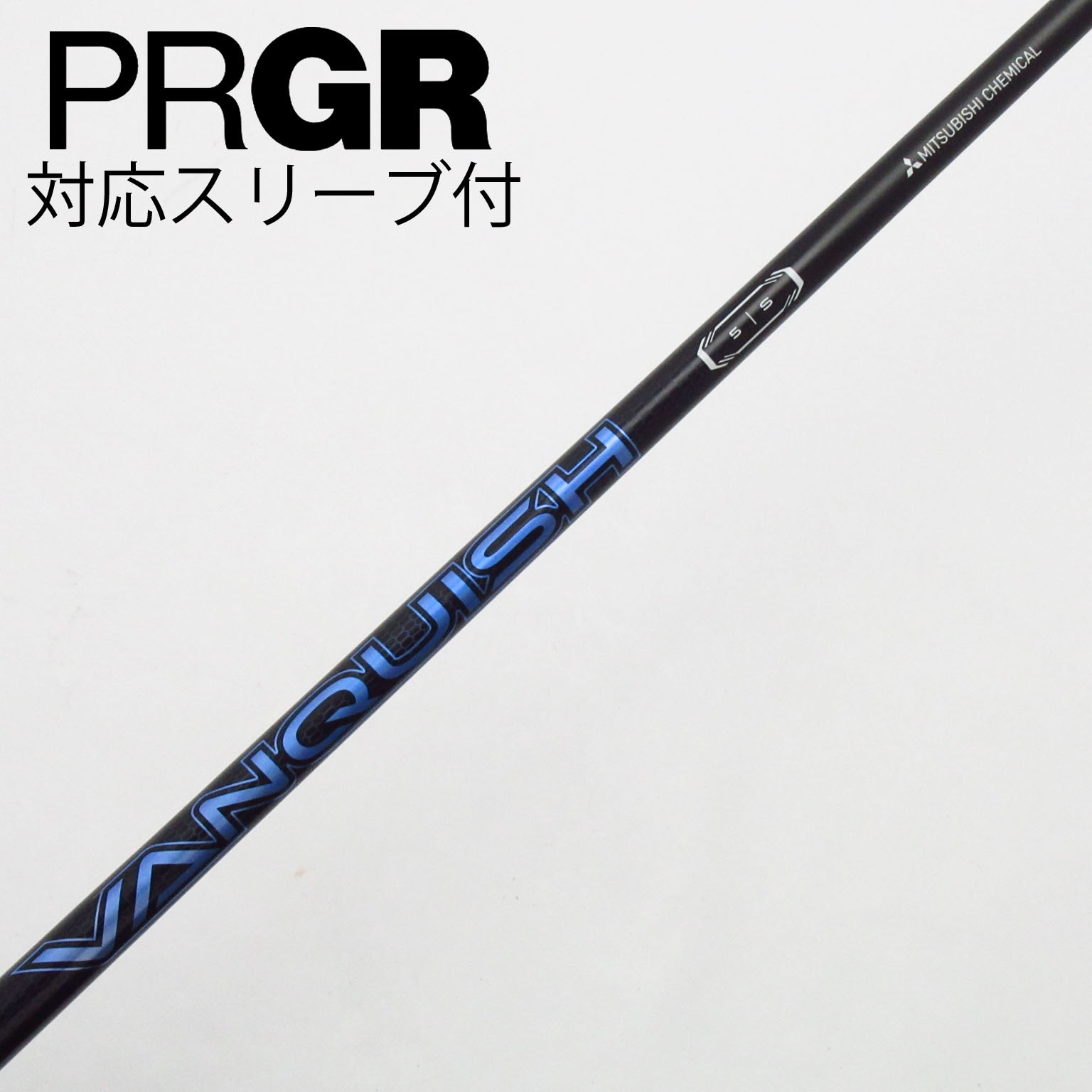 VANQUISH シャフト　スリーブなし　5SR VANQUISH シャフト スリーブなし 5SR SRIXON スリクソン ZX