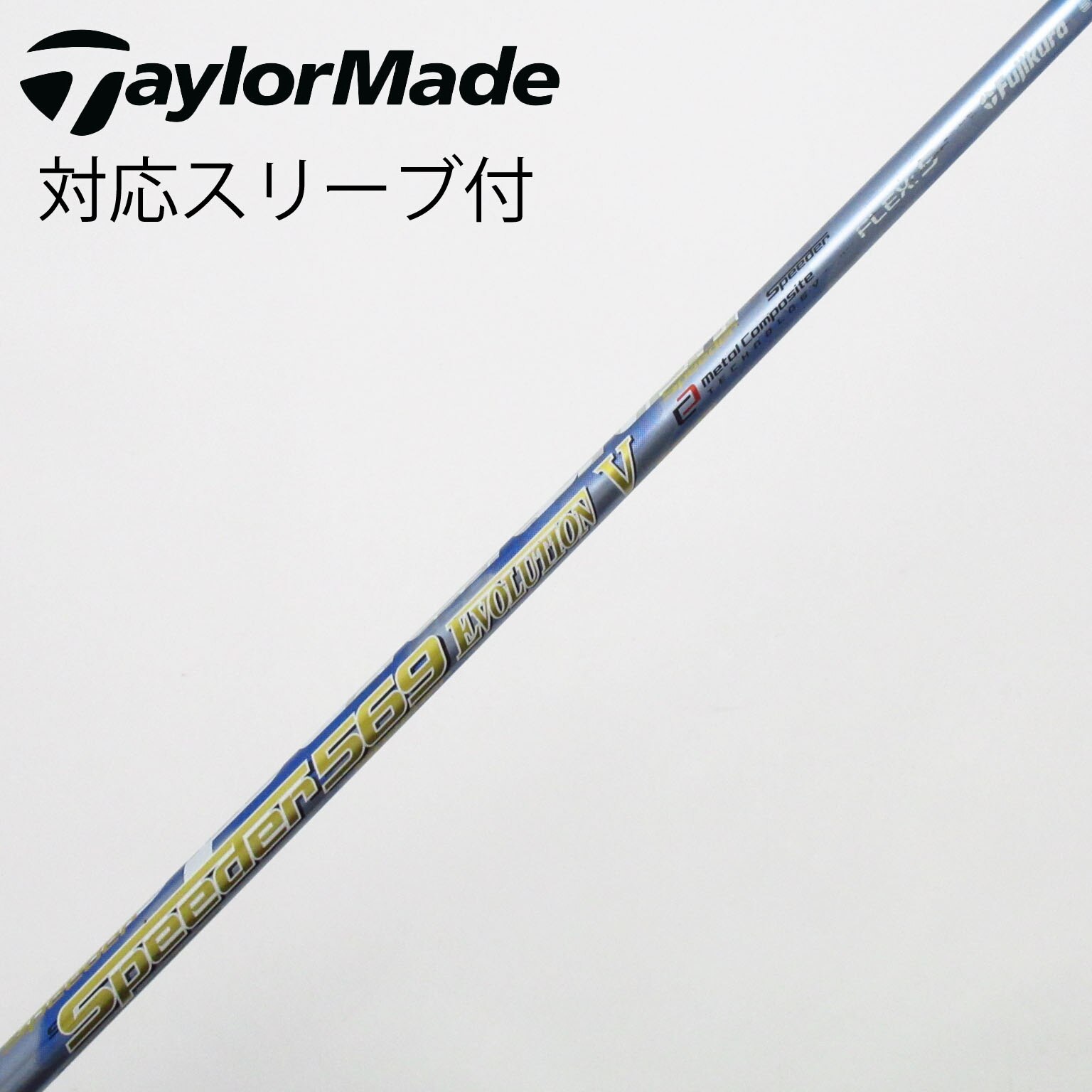 中古】スピーダー (フジクラ) 通販｜GDO中古ゴルフクラブ