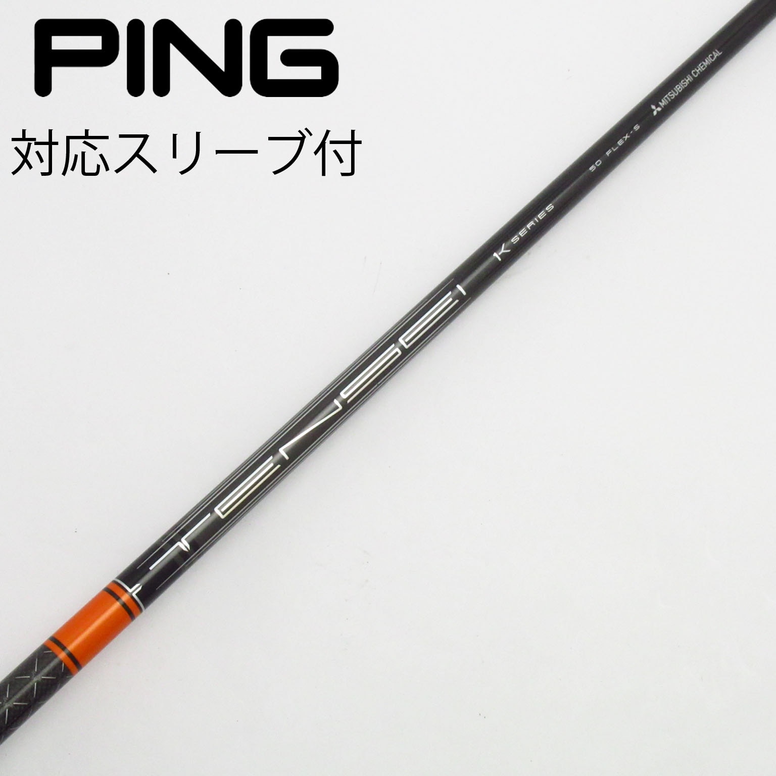 ○テーラーメイド TENSEI Pro White 1K50《S-44インチ》1W用