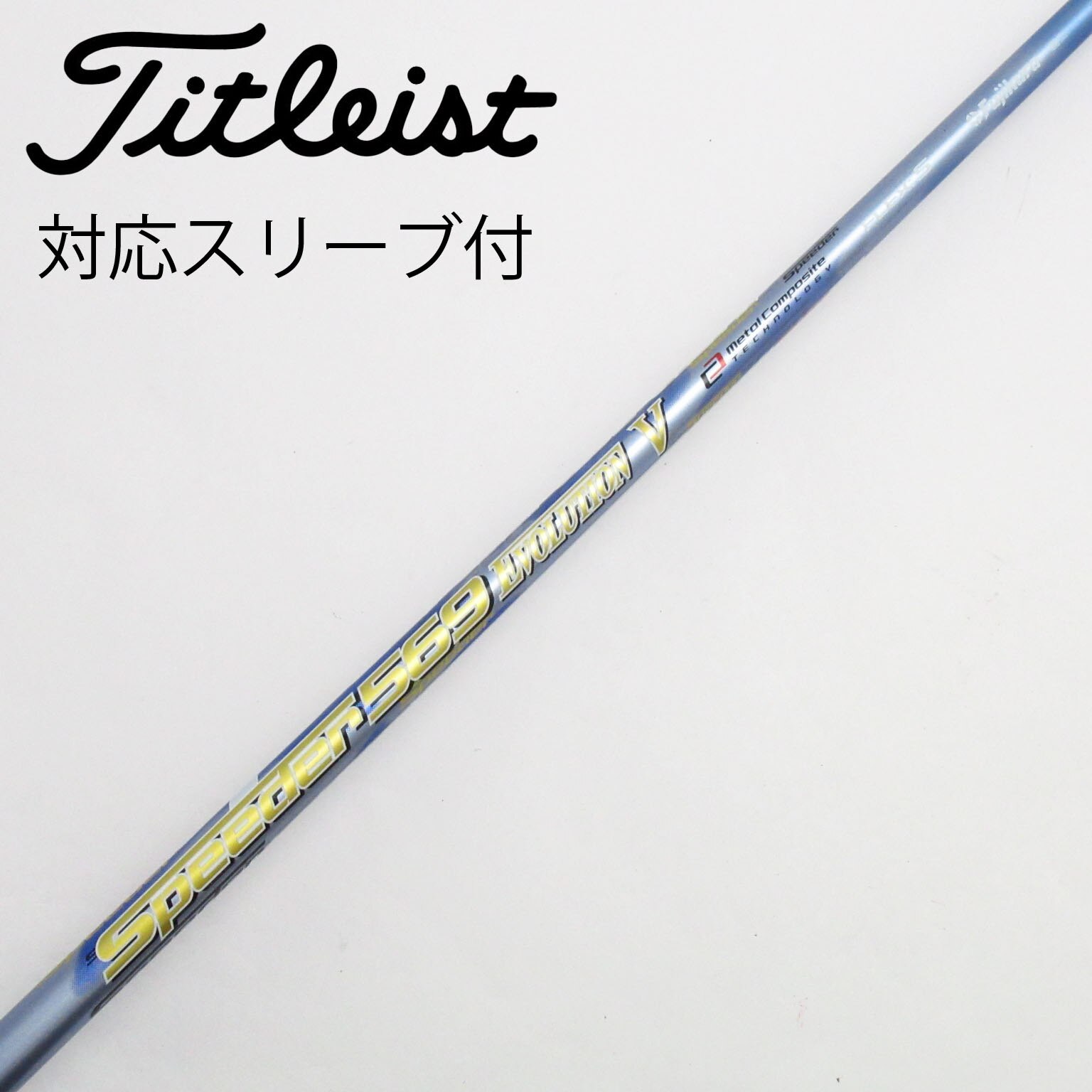 Speeder SLK 5S 短尺DwシャフトPING用　Fujikura FUJIKURA SPEEDER SLK WOOD SHAFTS – Golf Shafts America