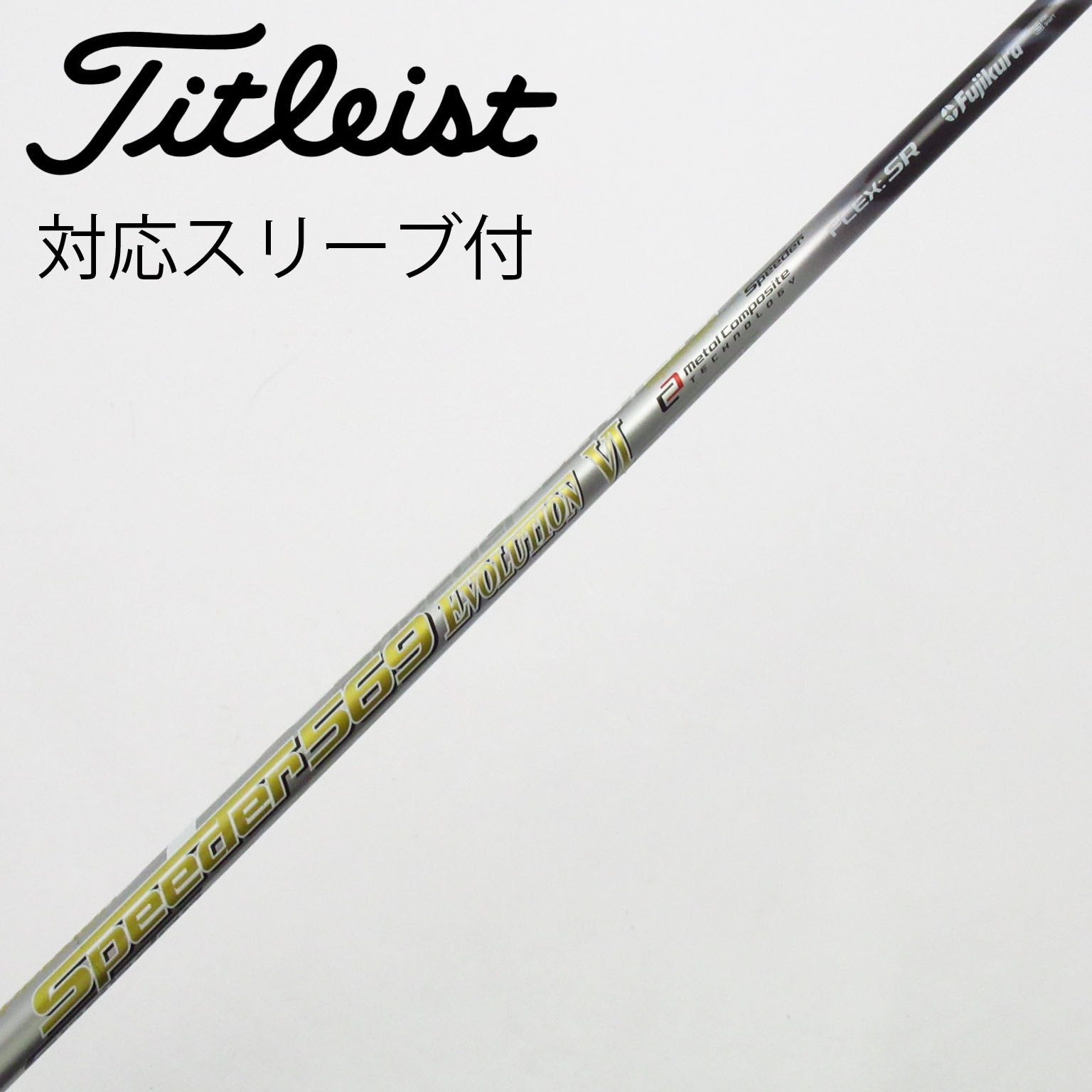 中古】スピーダー (フジクラ) 通販｜GDO中古ゴルフクラブ