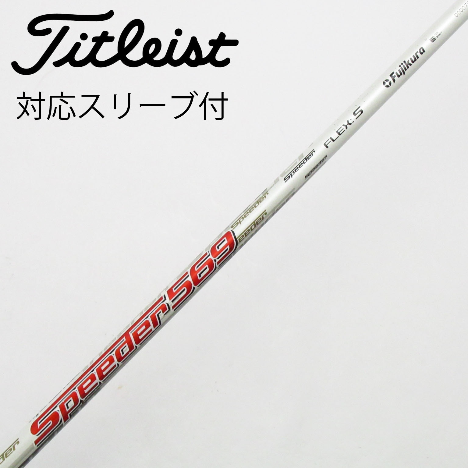 中古】Motore Speeder ドライバー用_スリーブ付 Motore Speeder