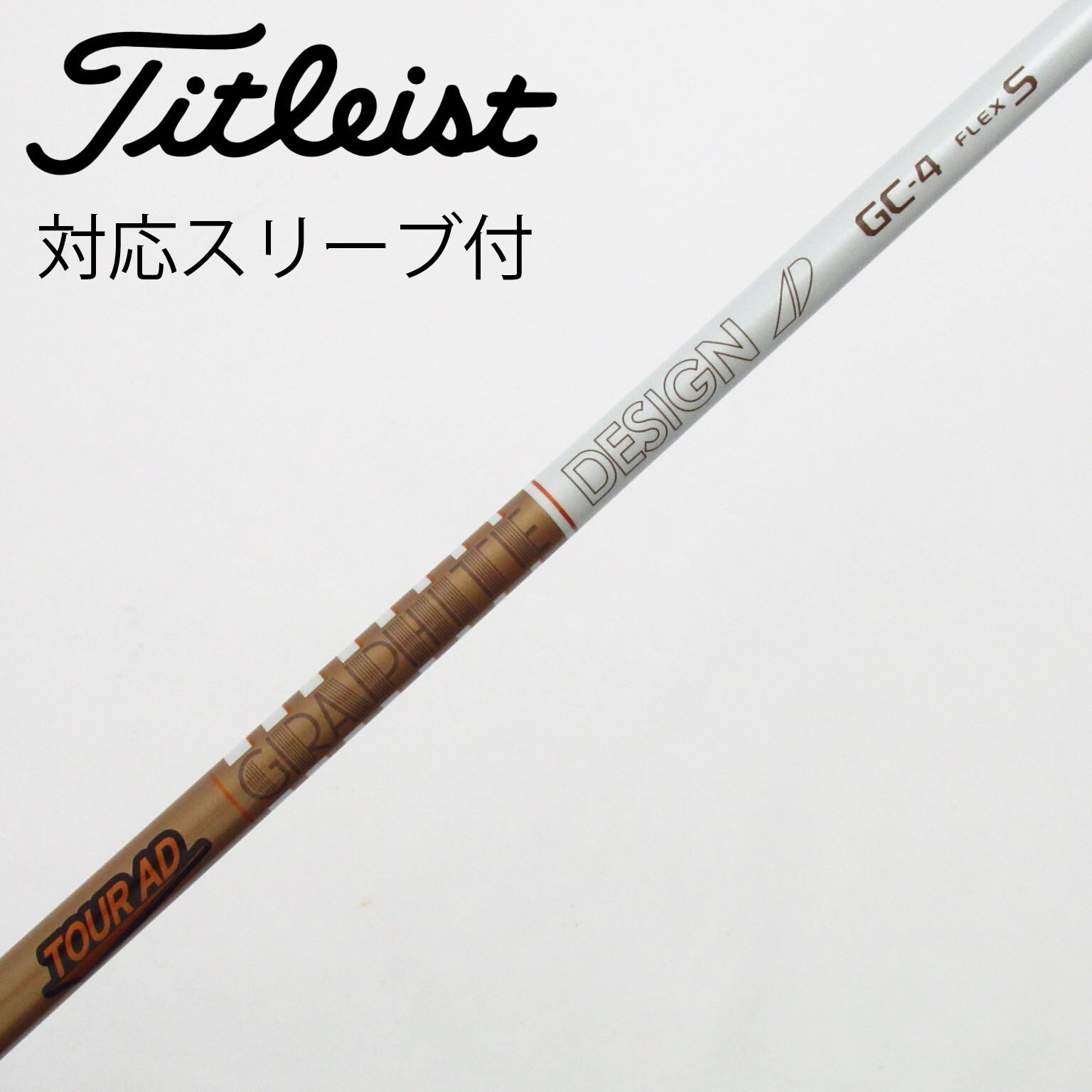 Gsh-512 TourAD シャフト単品 DI-6s スリーブ付き 難あり 中古】Tour AD シャフト・スリーブ (グラファイトデザイン) 通販