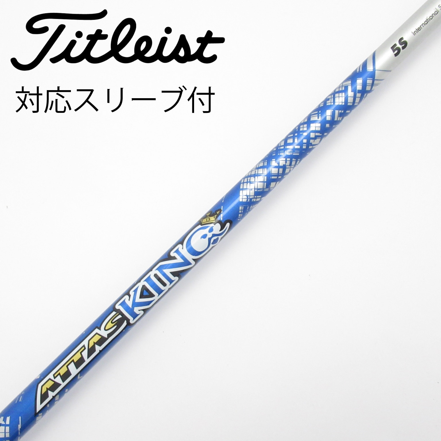 the attas v2 5SR コブラFW 3Wスリーブ付き アッタスV2 6S