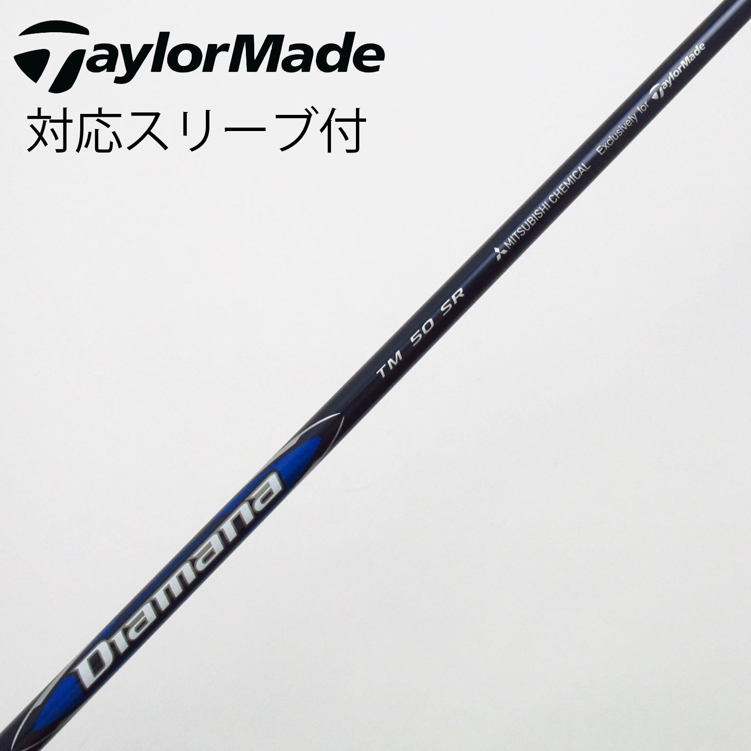 中古】純正シャフト ドライバー用_スリーブ付 Diamana Blue TM50 SR C