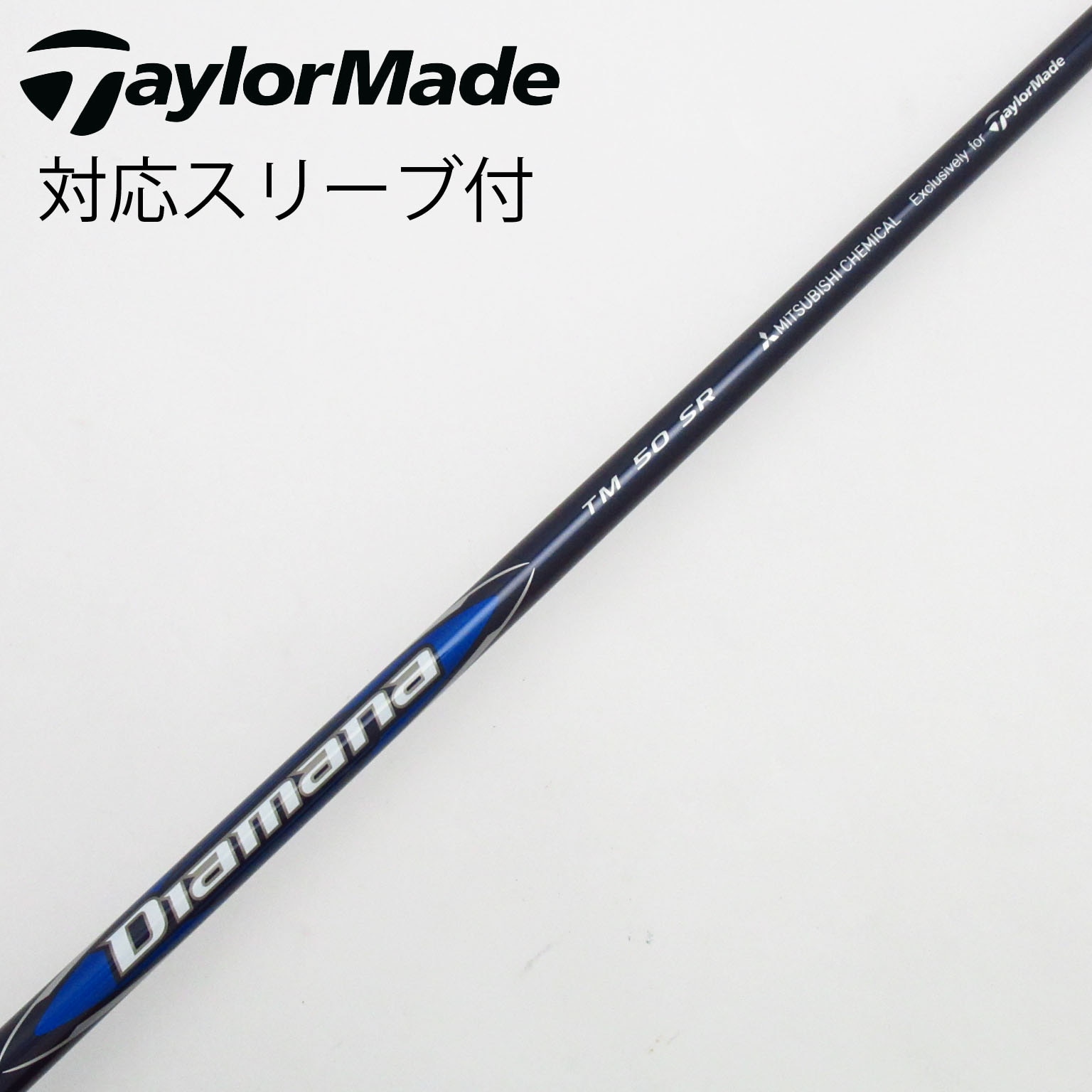 新品 Diamana Blue TM 50 カーボンシャフト SR 中古】純正シャフト ドライバー用_スリーブ付 Diamana Blue TM50