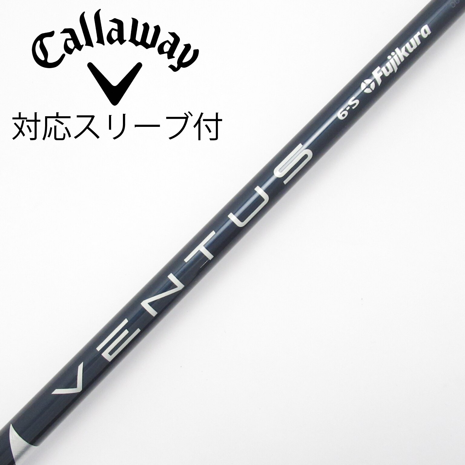 VENTUS 6-S VELOCORE キャロウェイスリーブfw用43.5インチ VENTUS BLACK VELOCORE 6X キャロウェイスリーブ付き 1W