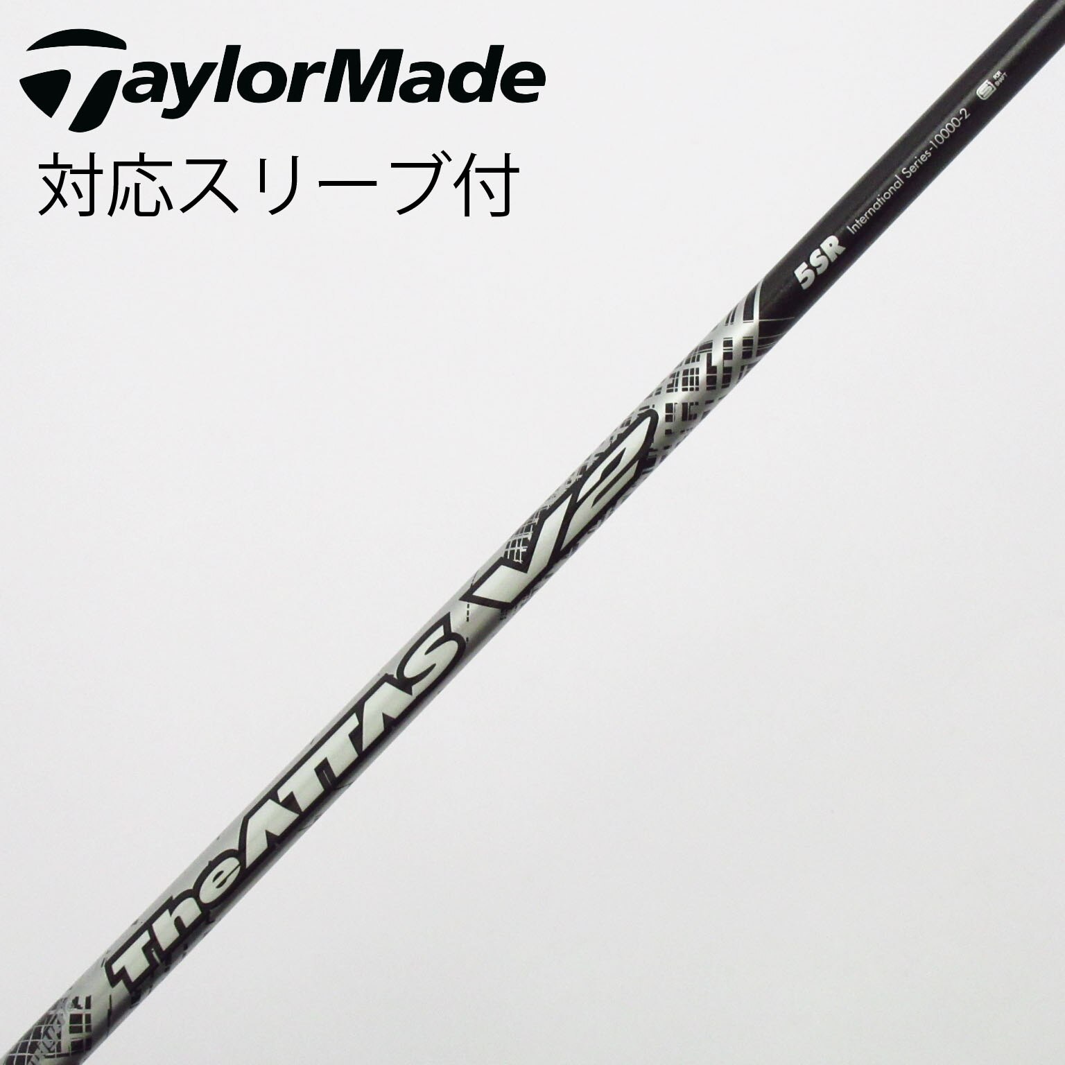 中古】THE ATTAS V2 フェアウェイウッド用_スリーブ付 THE ATTAS V2 5