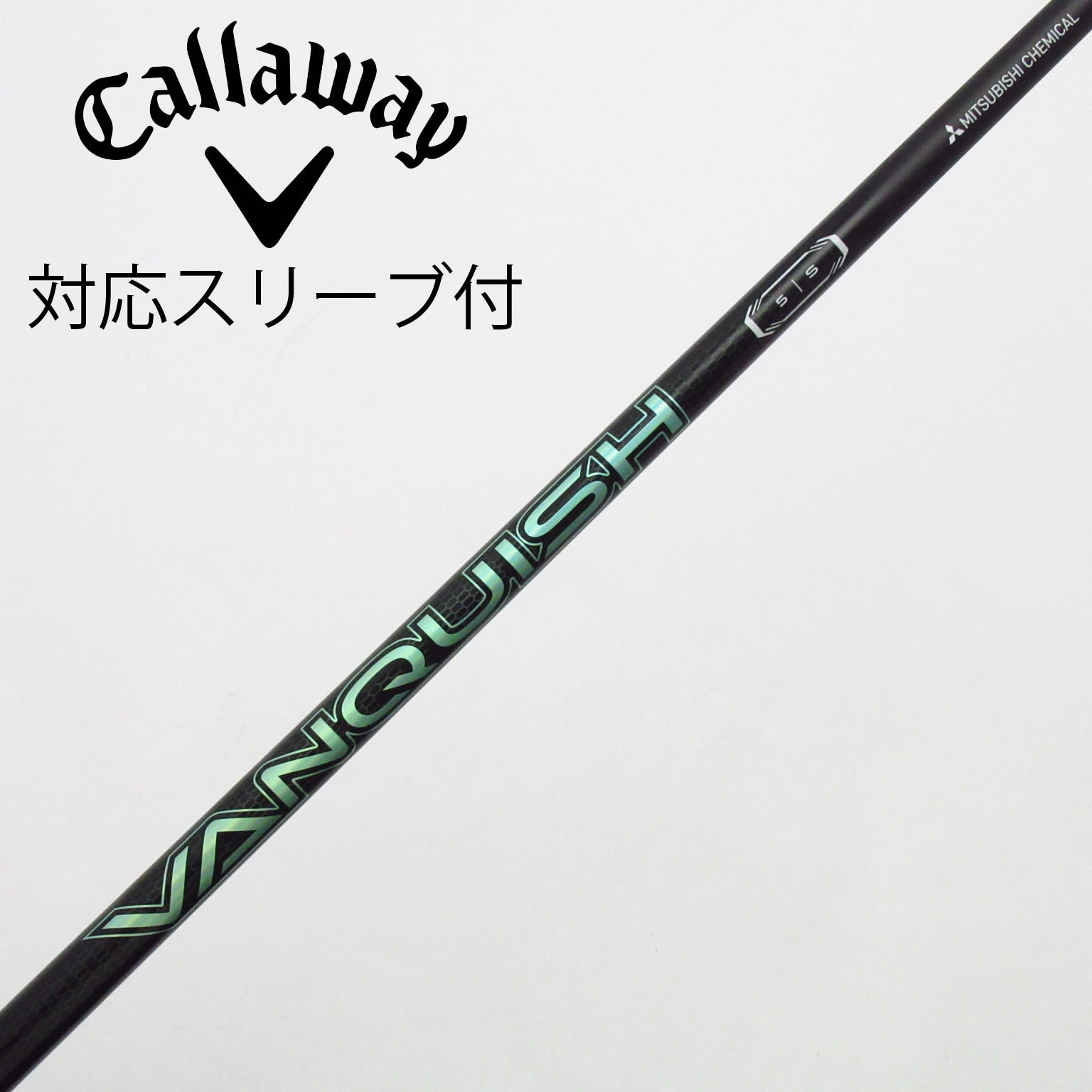 ヴァンキッシュ 4SR ドライバー ピンスリーブ付き VANQUISH 4S