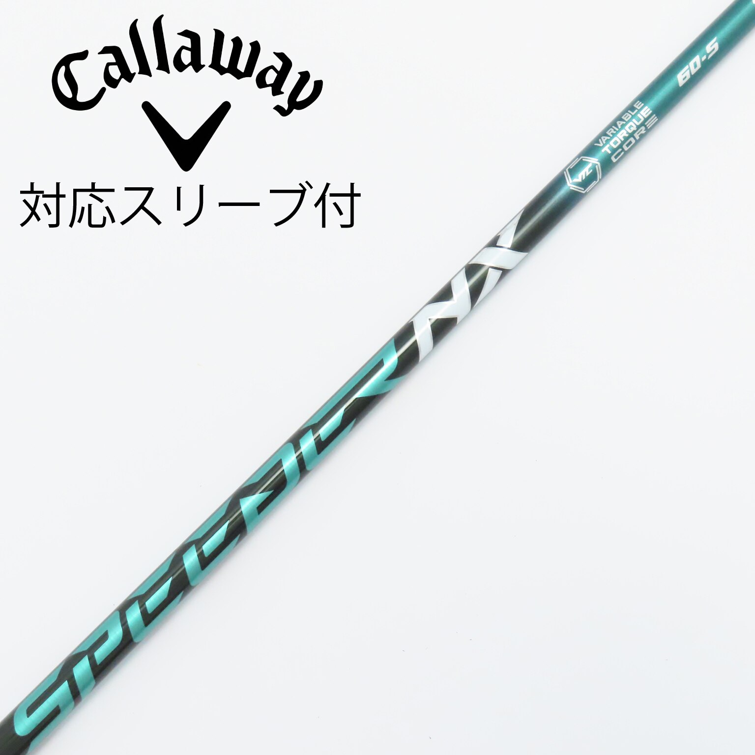 中古】Speeder NX GREEN シャフト・スリーブ (フジクラ) スピーダー