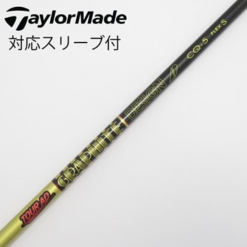 ゴルフ 返品OK 超美品 シャフト単品 (ダンロップ スリーブ付) 1W ツアーAD UB-5 ツアーAD クアトロテック55 R1 ドライバー用 コブラスリーブ付