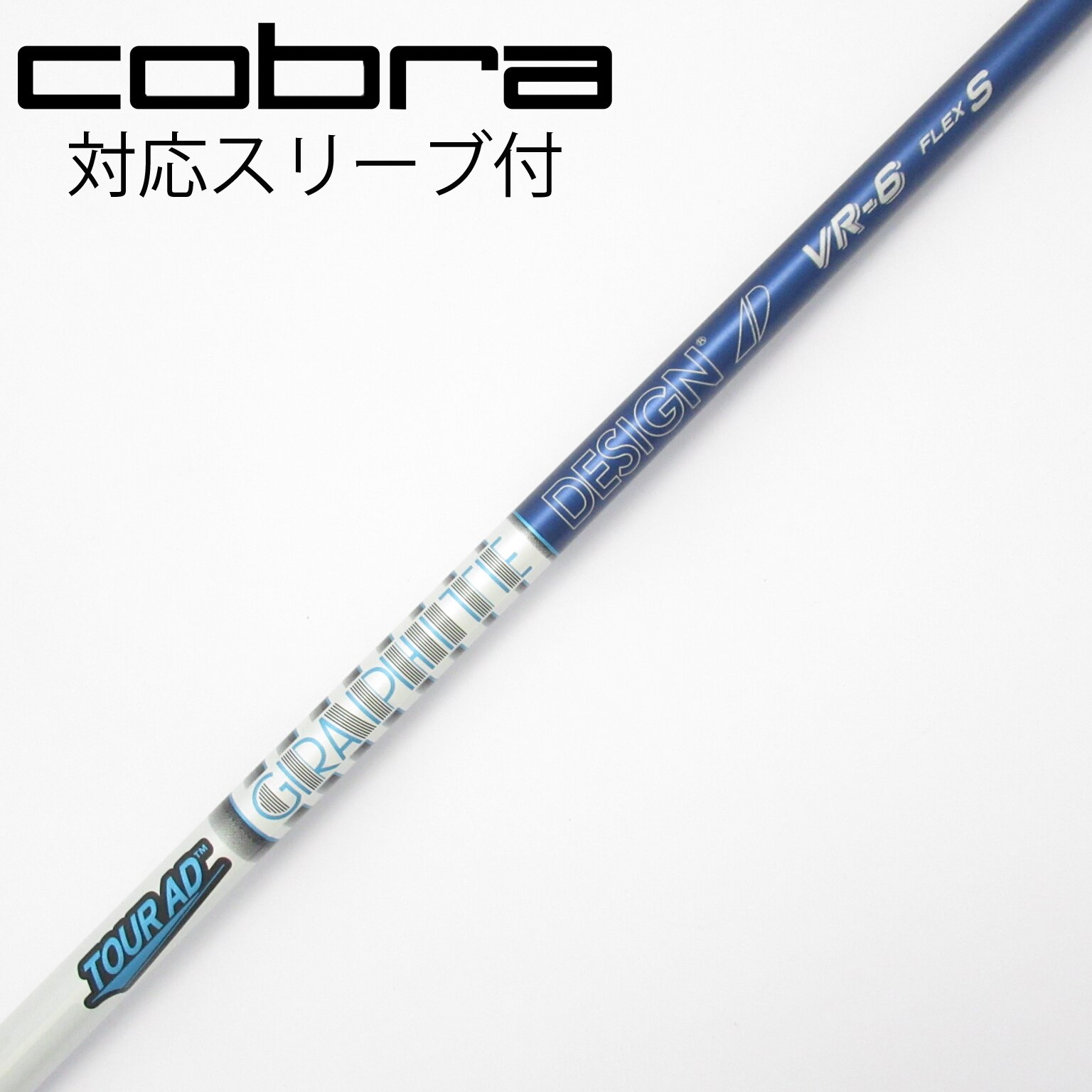 （希少）ツアーAD VR 5Sドライバー用 プロギアスリーブ付 中古】Tour AD VR シャフト・スリーブ (グラファイトデザイン