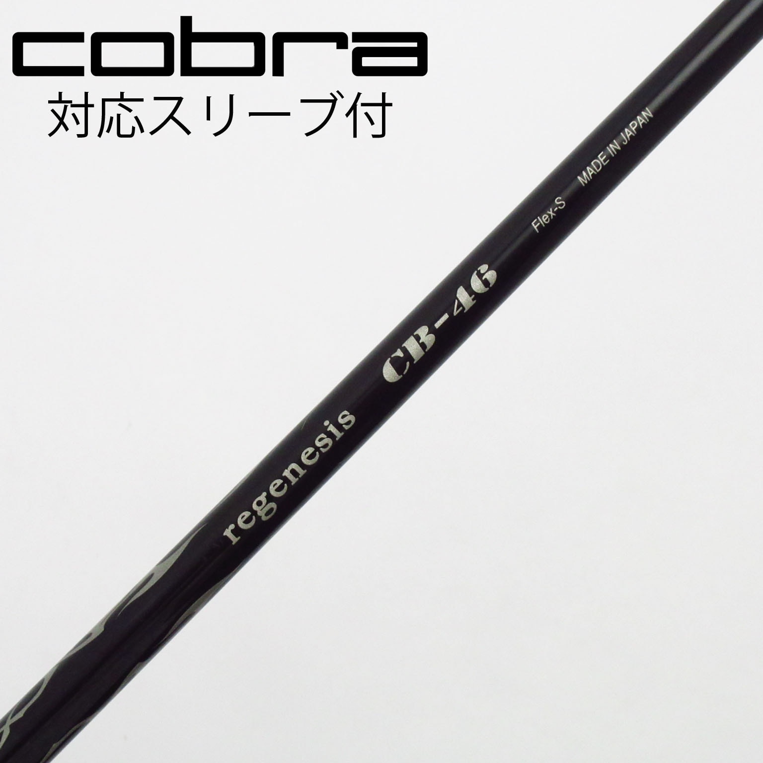 ★中古★テーラーメイド スリーブ付き★ CRAZY/クレイジー LA BOMBA/ラボンバ CB-50 シャフト 7.4