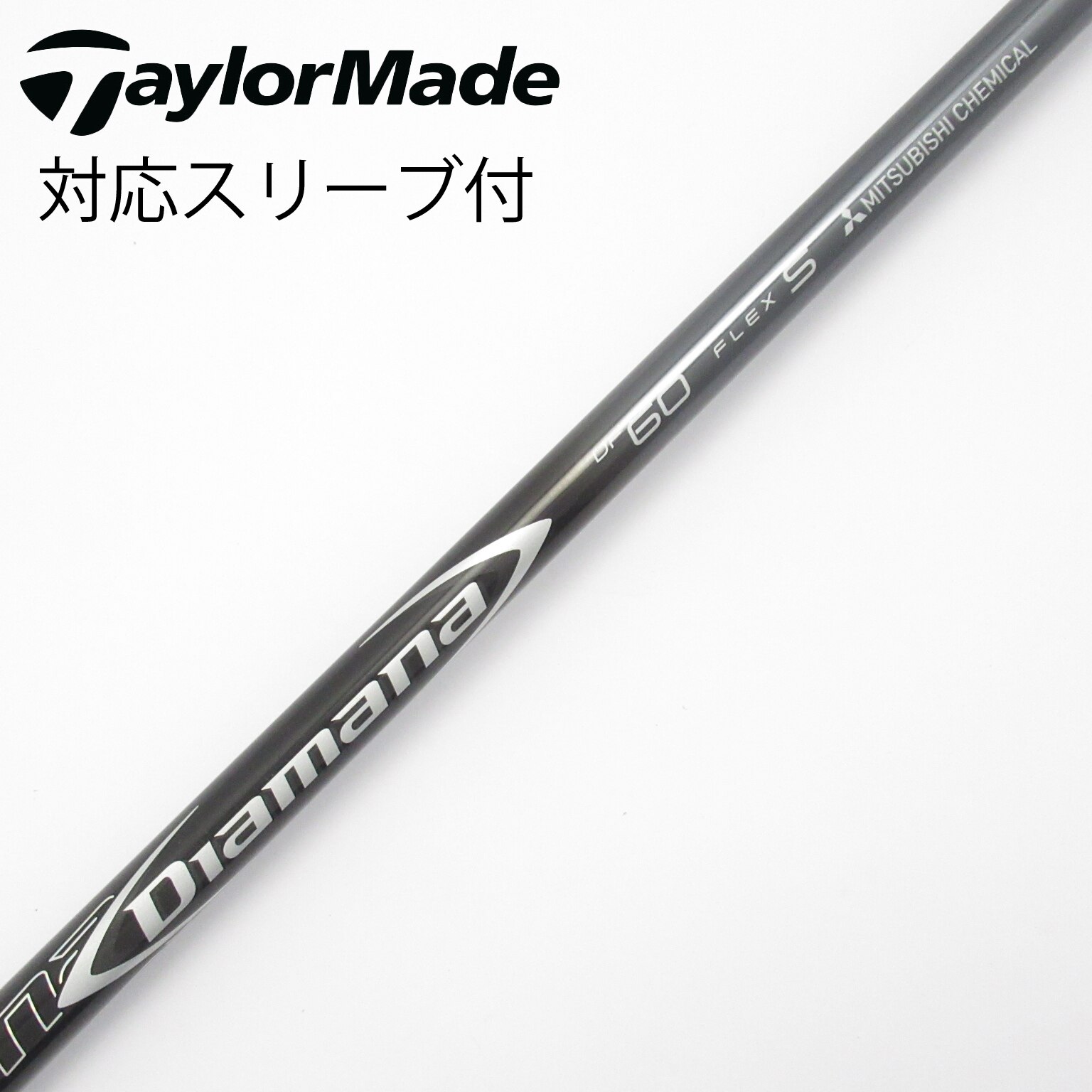 ④ ディアマナ TB60 TX スリーブなし シャフト 3W Diamna ④ ディアマナ TB60 TX スリーブなし シャフト 3W Diamna