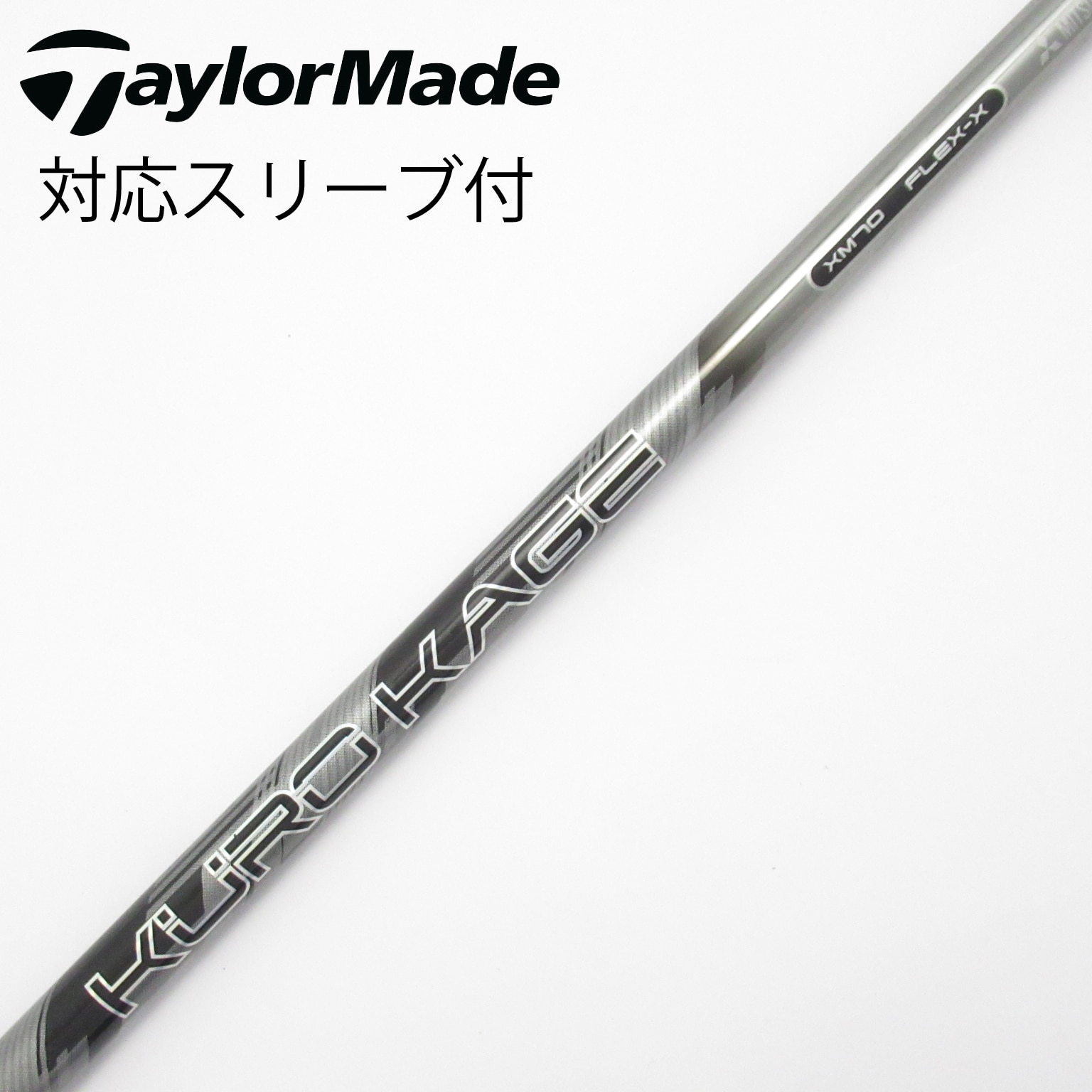 名器 ミツビシケミカル クロカゲXT60S タイトリスト ドライバー スリーブ付 中古】クロカゲ シャフト・スリーブ (三菱ケミカル) 通販｜GDO