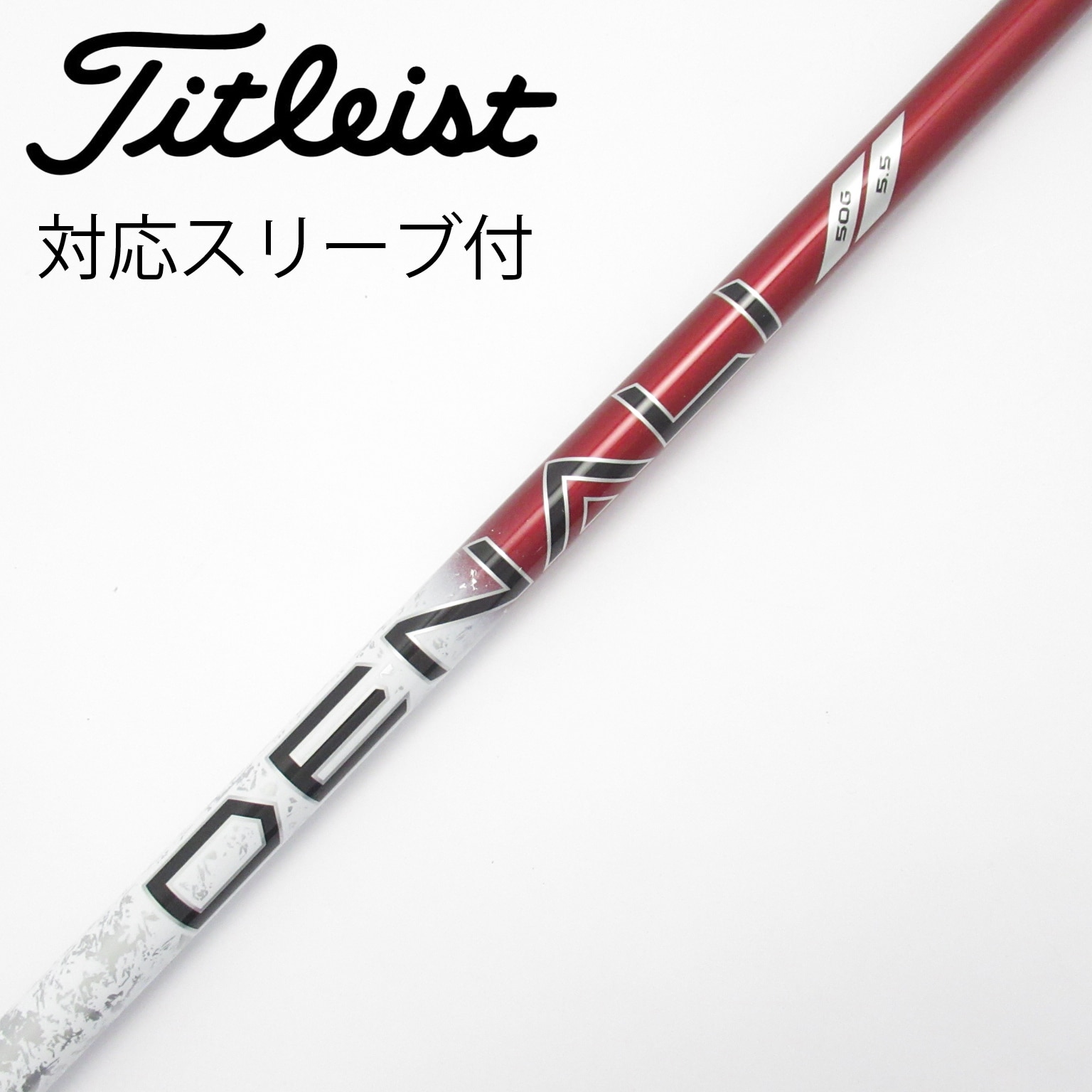 スピーダー519 SR タイトリスト 4w 7w シャフト スリーブ　純正 スピーダー519 SR タイトリスト 4w 7w シャフト スリーブ 純正