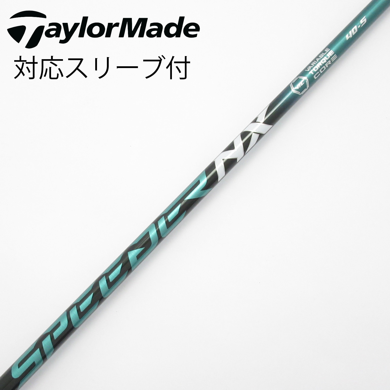 中古】Speeder NX GREEN シャフト・スリーブ (フジクラ