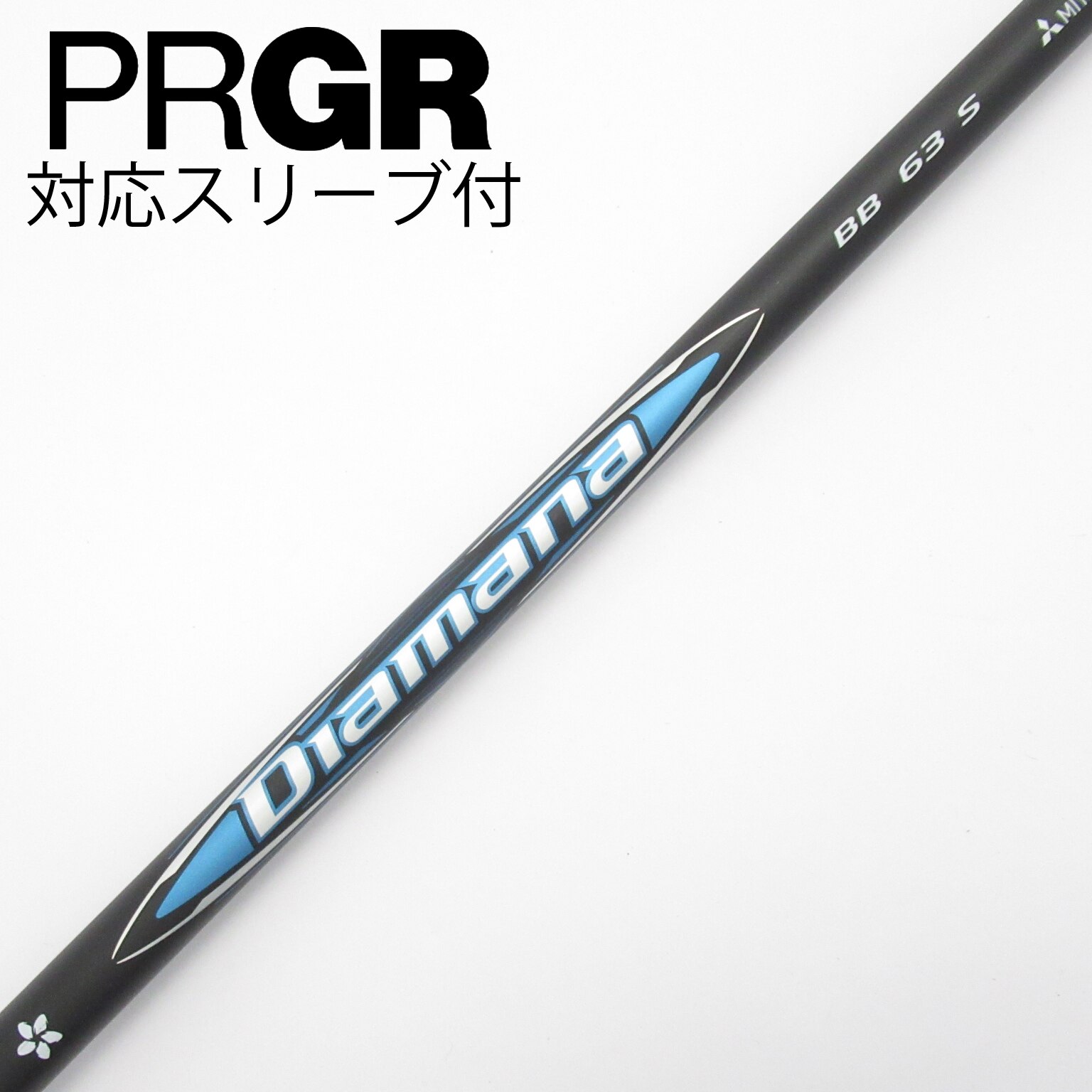 中古】Diamana BB ドライバー用_スリーブ付 Diamana BB 63 S C