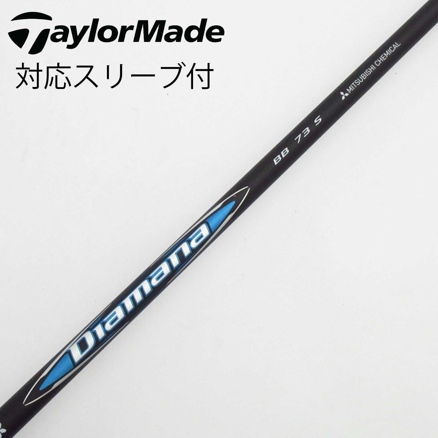 未使用に近いゴルフクラブシャフトDiamanaディアマナTM60 2本セット puresuto_tm-dr-qi35