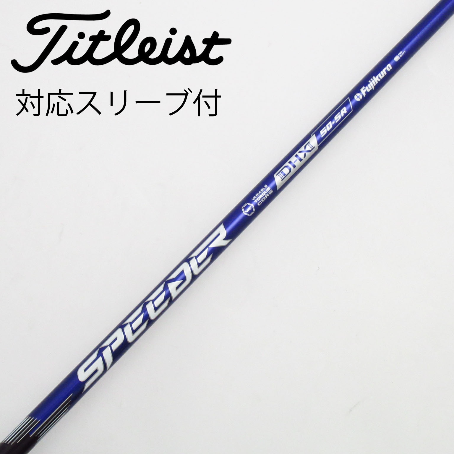 フジクラ SPEEDER NX VIOLET 50-SR テーラーメイドスリーブ テーラーメイド スリーブ付きシャフト 2024 フジクラ SPEEDER NX