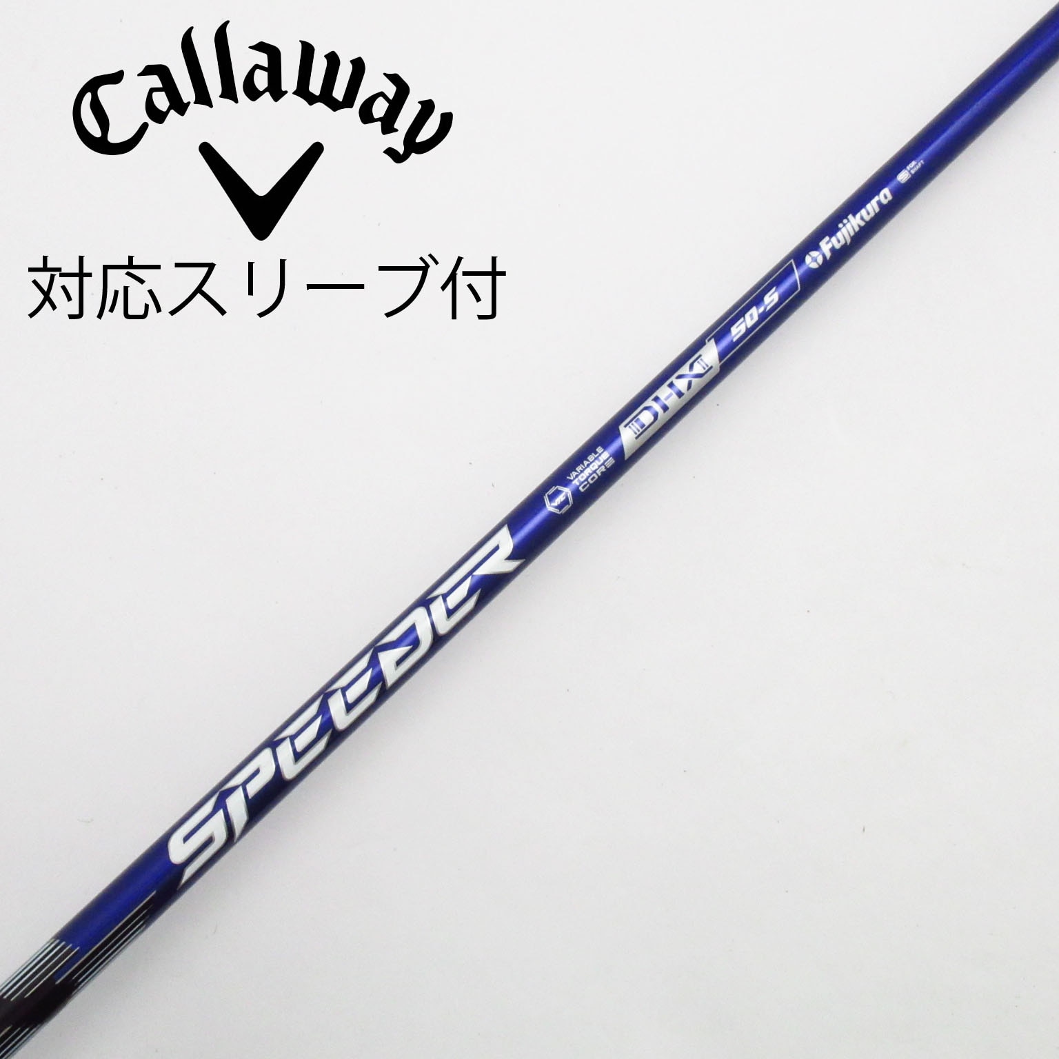 中古】Speeder NX VIOLET シャフト・スリーブ (フジクラ) スピーダー