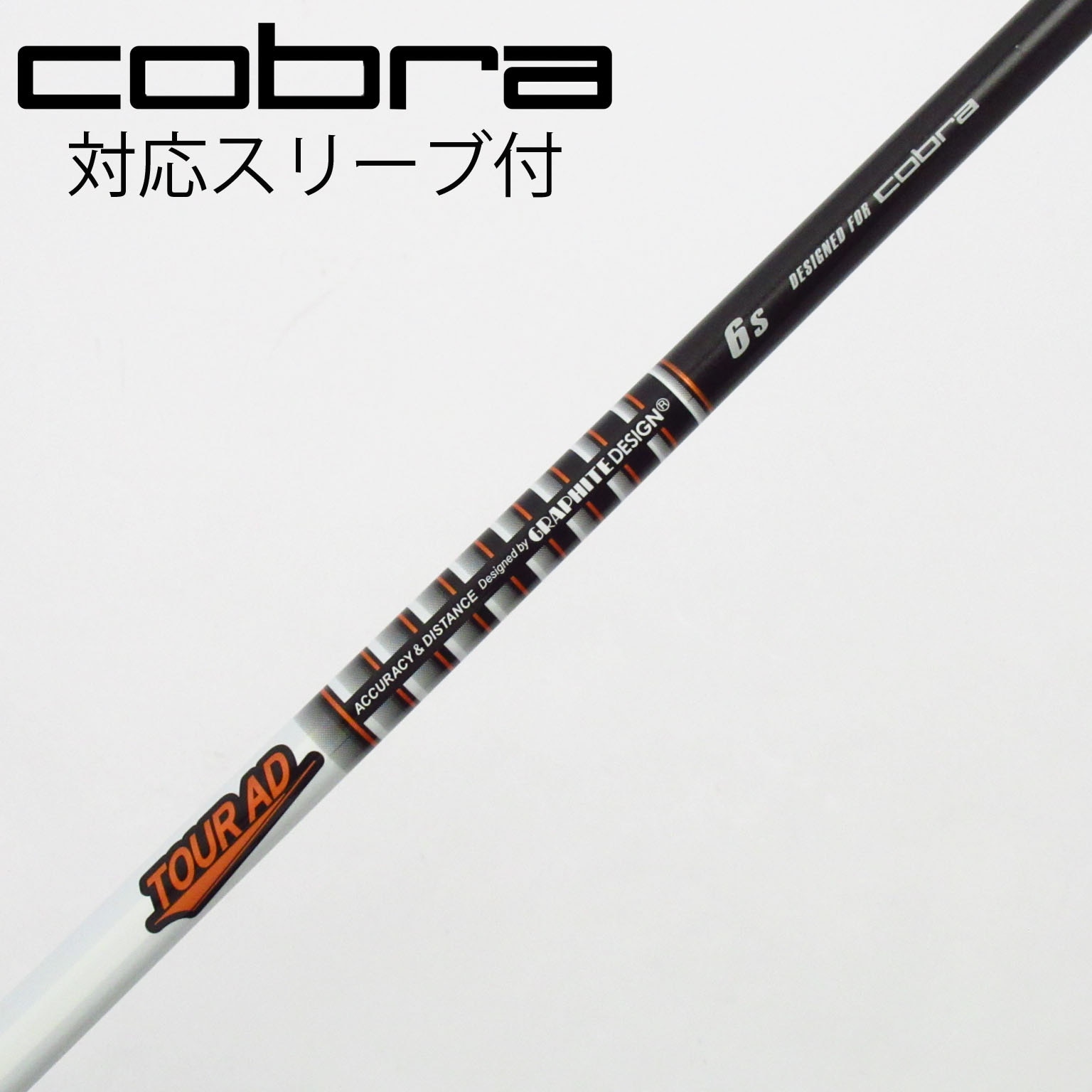 TOUR TOUR AD S コブラ スリーブ付 ドライバー用 純正シャフト 中古】コブラ 純正シャフト ドライバー用_スリーブ付 オリジナル