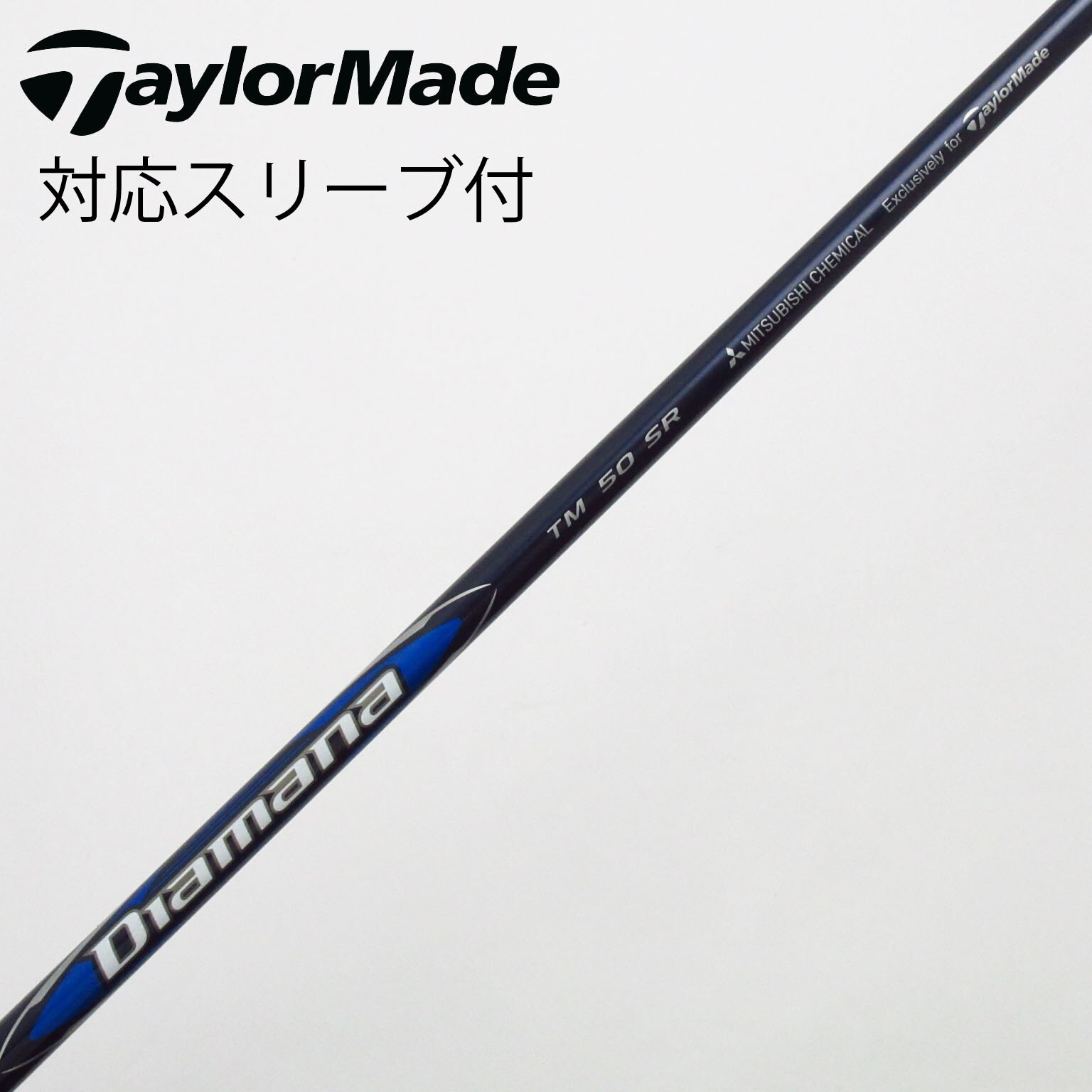 テーラーメイドドライバーシャフトDiamana BLUE TM50 SR 中古】純正シャフト ドライバー用_スリーブ付 Diamana Blue TM50 SR C
