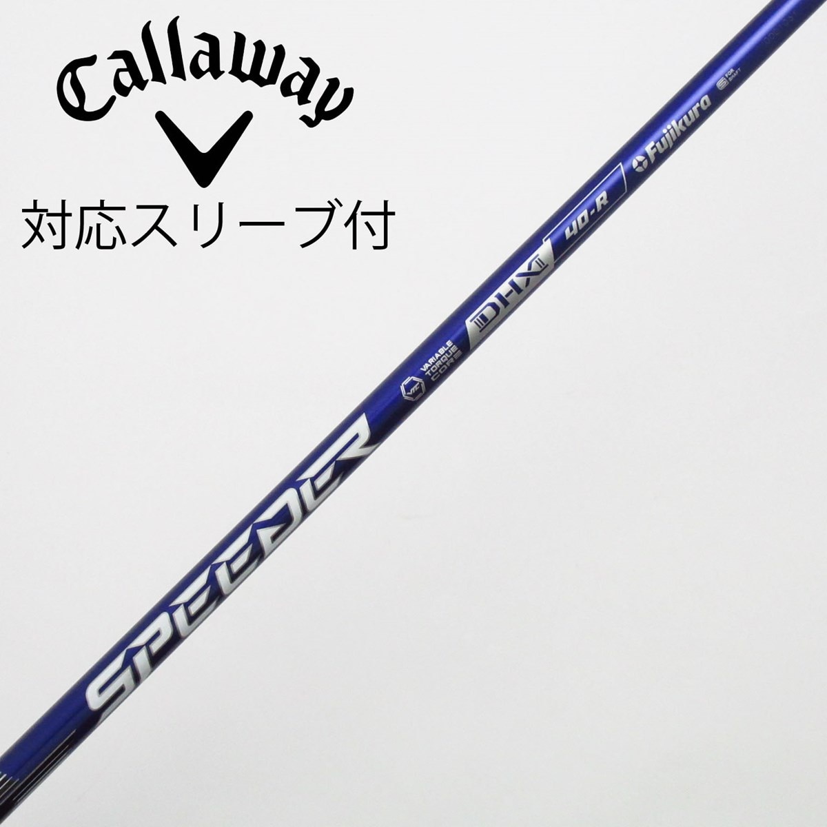 ほぼ未使用　フジクラSPEEDER NX 60S用スリーブ付　ドライバー用 Callaway（キャロウェイ） カスタム ドライバー用スリーブ付きシャフト