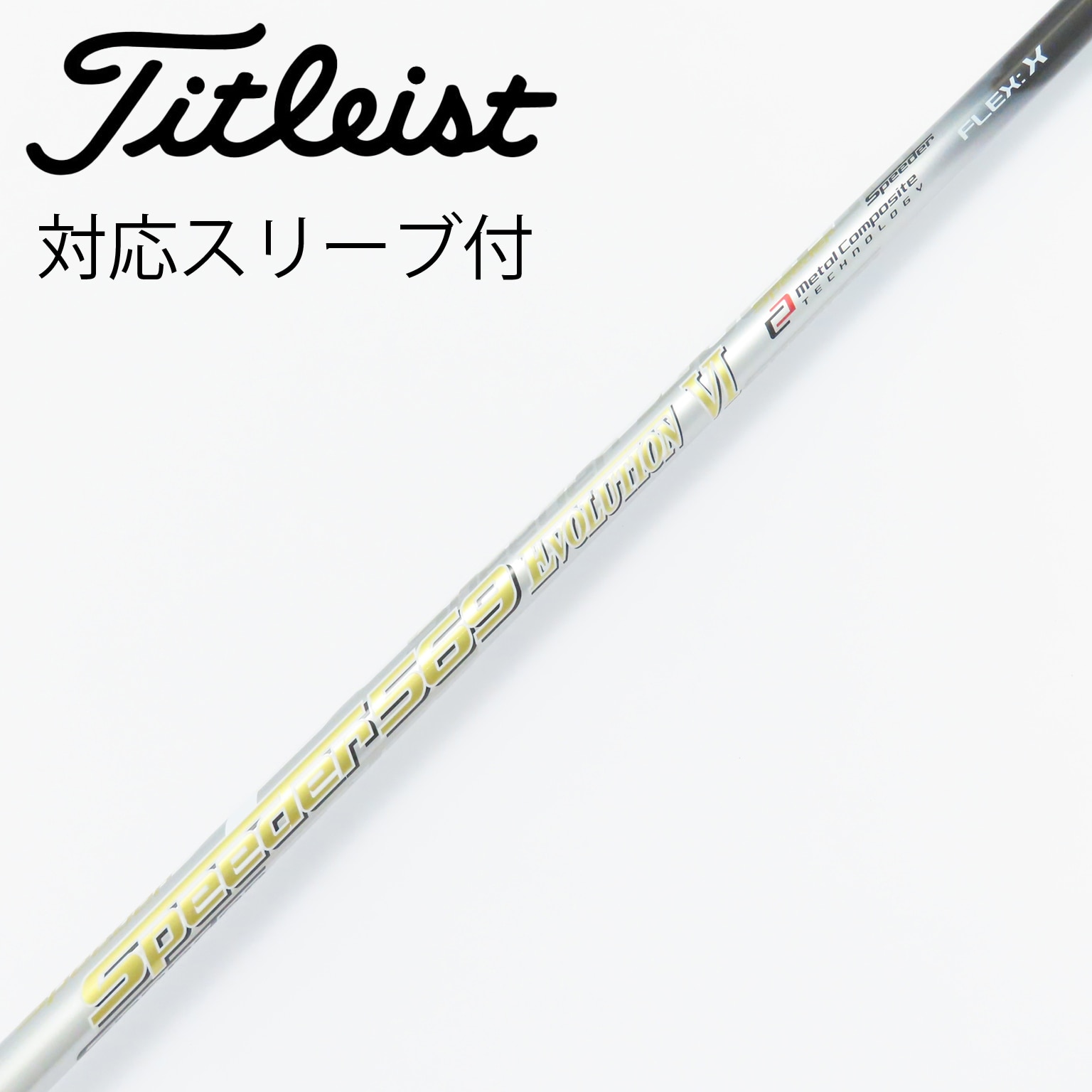 中古】Speeder EVOLUTION VI ドライバー用_スリーブ付 Speeder