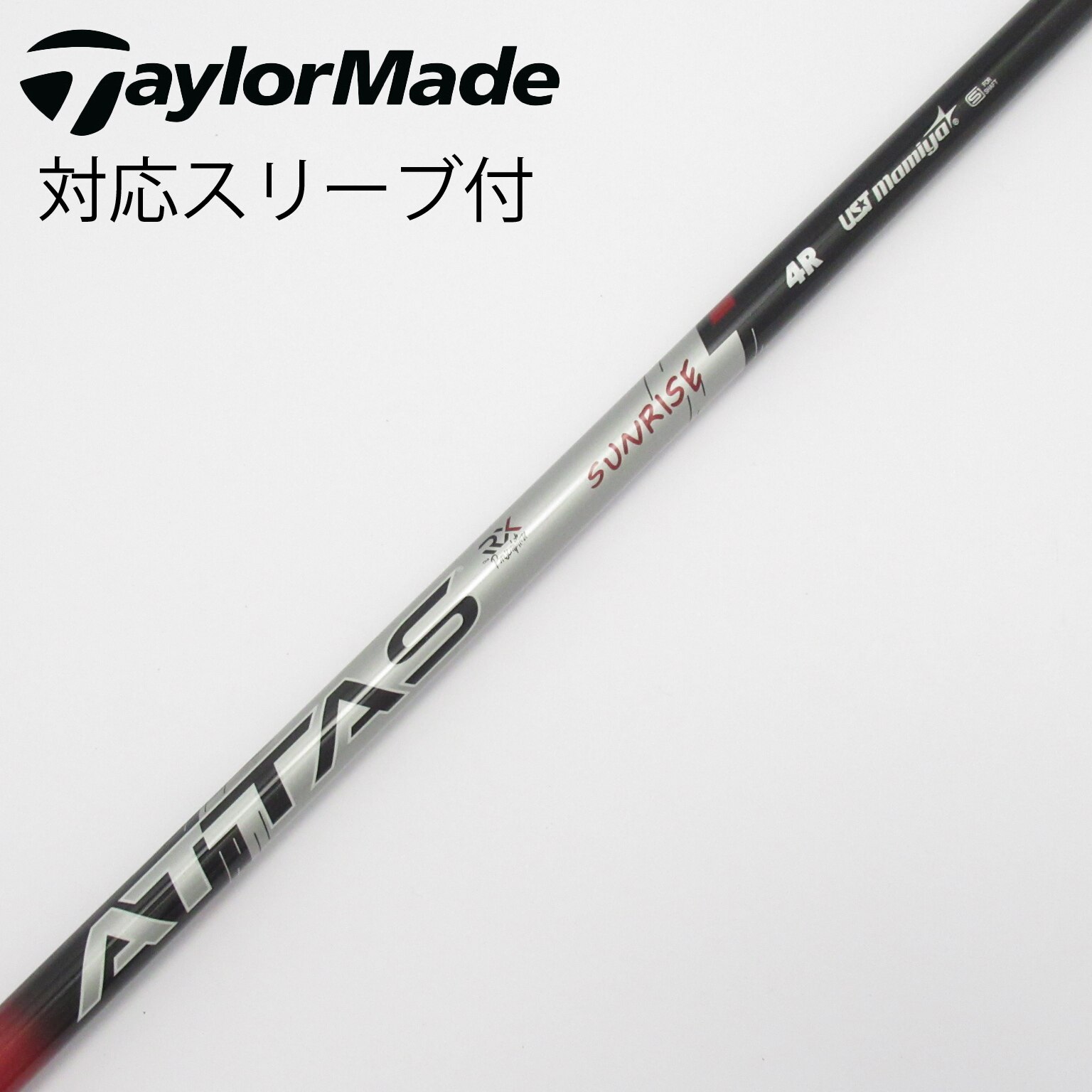 中古】アッタス RX サンライズ レッド シャフト・スリーブ (USTマミヤ