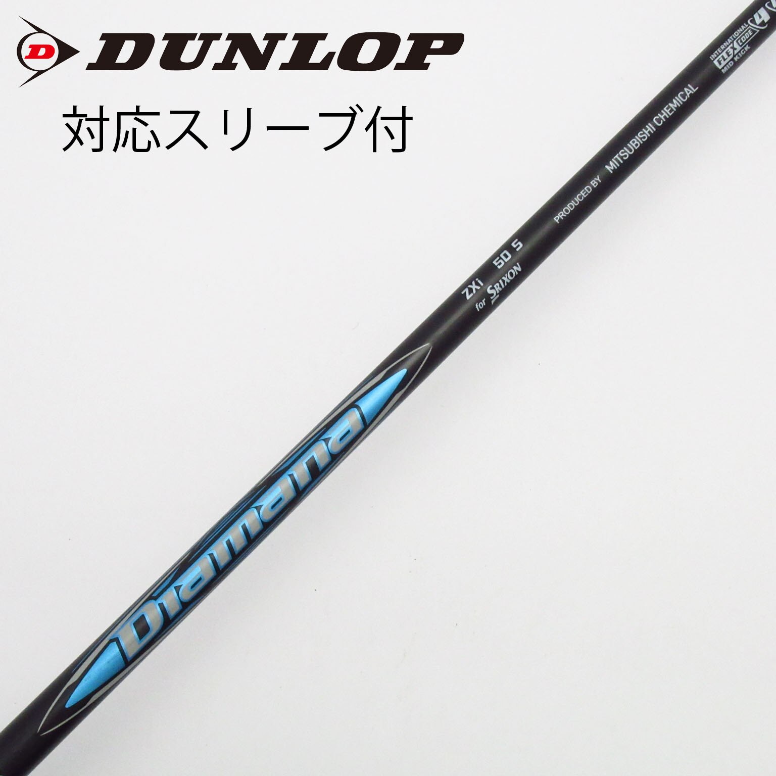 中古】ダンロップ 純正シャフト フェアウェイウッド用_スリーブ付