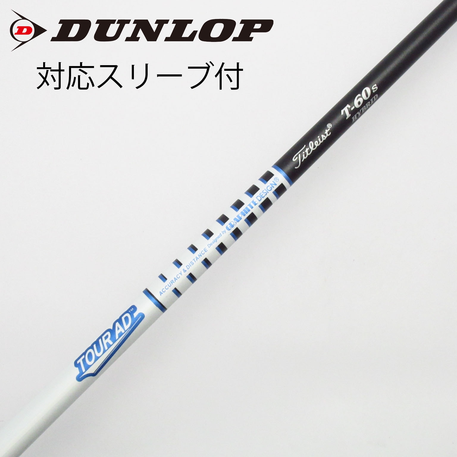 【美品】ツアー AD 60s ドライバー用 シャフト タイトリスト スリーブ付き 楽天市場】Titleist タイトリスト スリーブ付シャフト