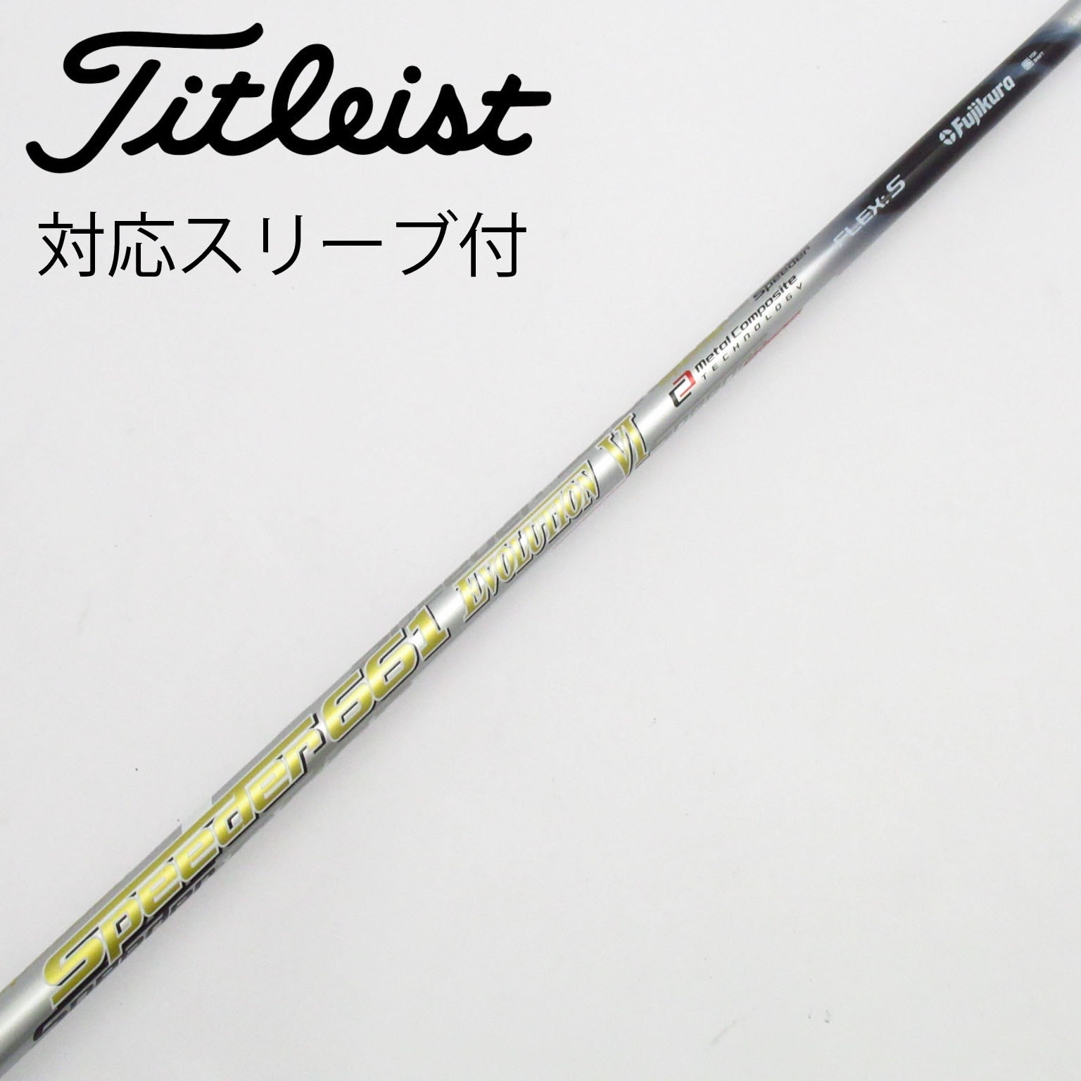 【中古】フジクラ　Speeder　Speeder EVOLUTION VI ドライバー用_スリーブ付  Speeder 661 EVOLUTION VI 中古】Speeder EVOLUTION VI ドライバー用_スリーブ付 Speeder 661