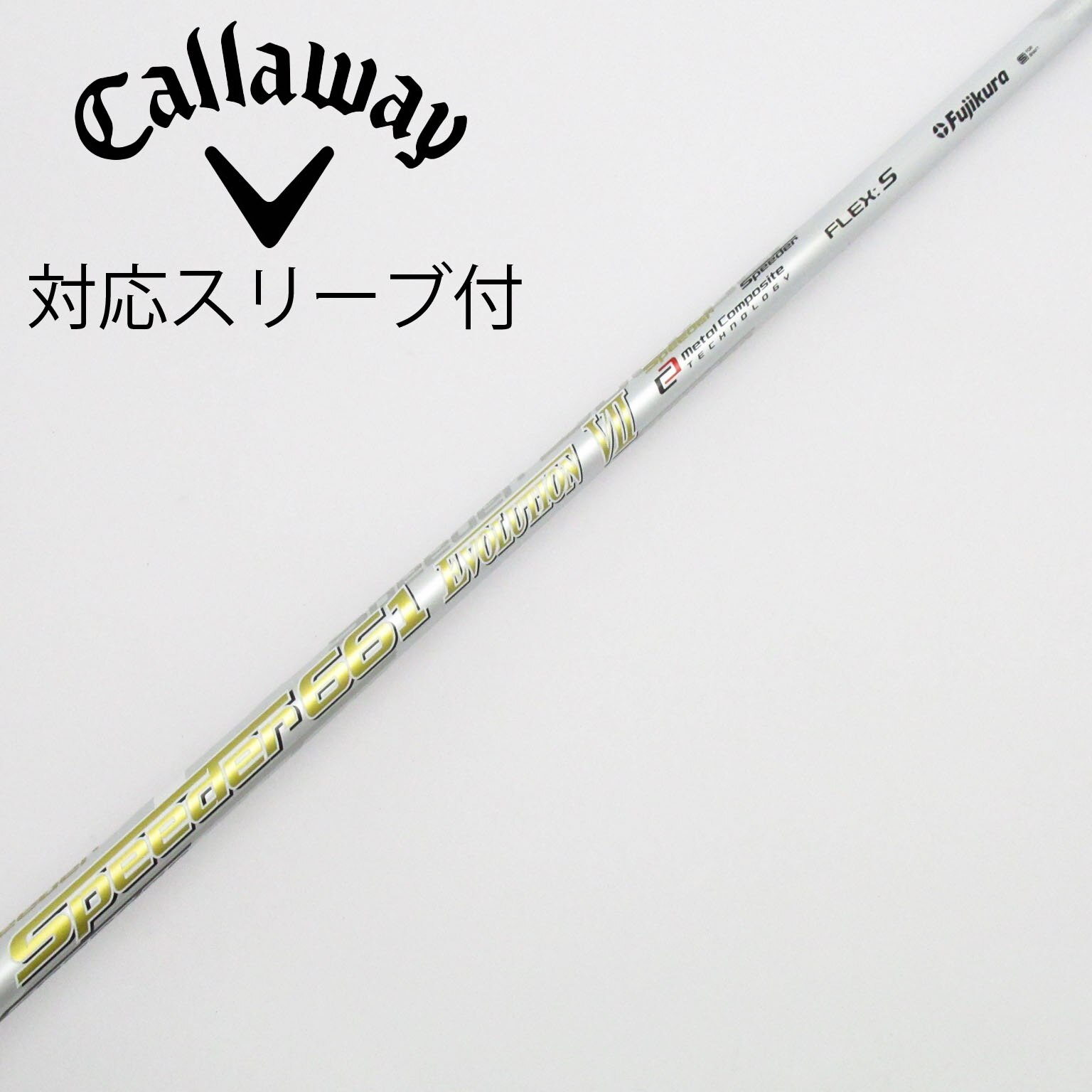 中古】スピーダー シャフト・スリーブ (フジクラ) 通販｜GDO中古