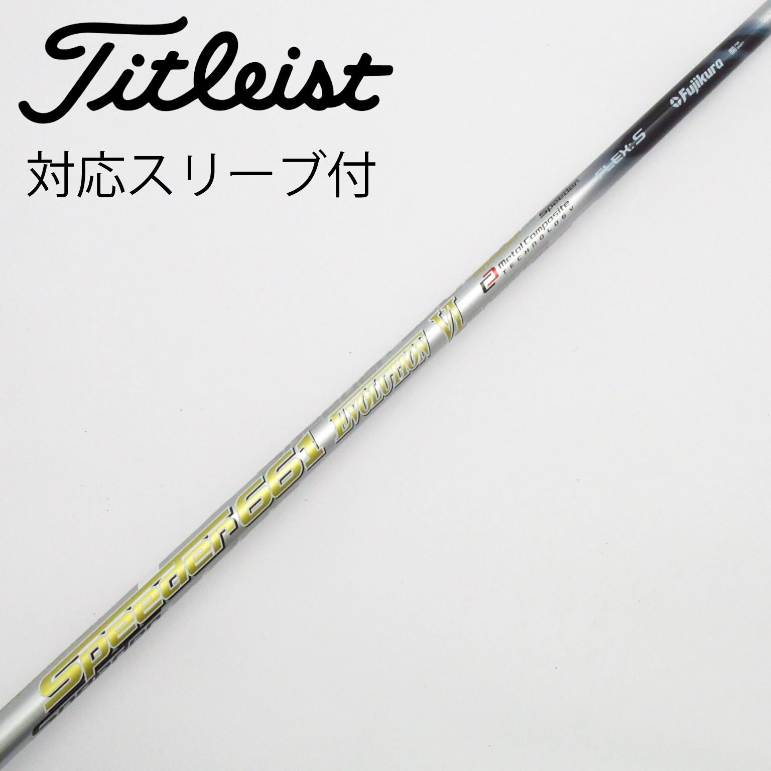 キャロウェイ　スリーブ付ドライバーシャフトSPEEDER 661 EVO Ⅵ 中古】Speeder EVOLUTION VI ドライバー用_スリーブ付 Speeder