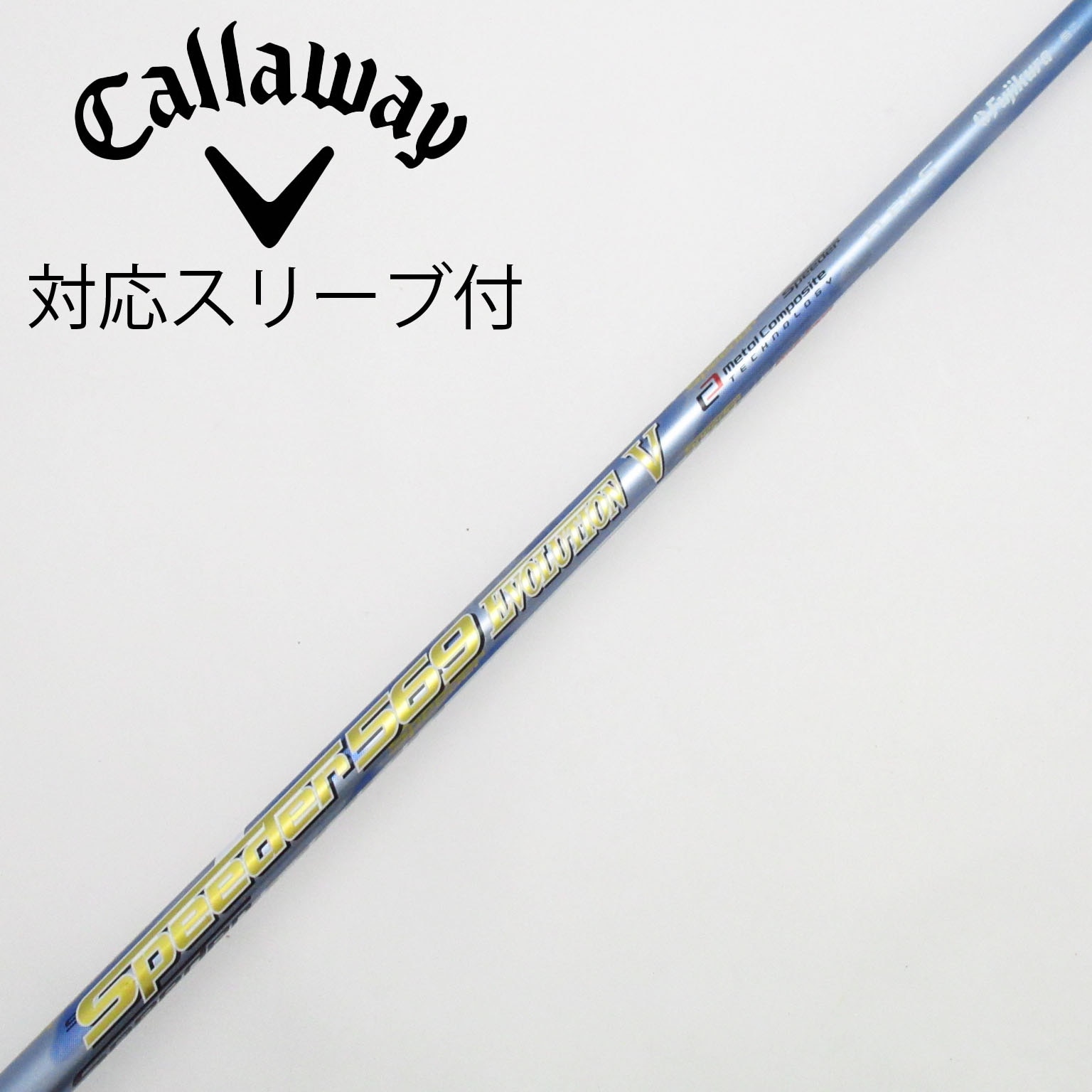 Speeder 569 Evolution Flex-x pingスリーブ Speeder 569 Evolution Flex-x pingスリーブ PINGスリーブ付き