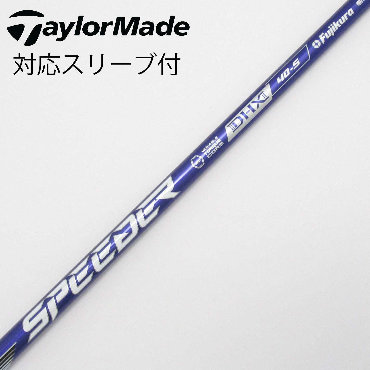 【美品中古】スリクソンスリーブ　SPEEDER NX バイオレット 5S 1w 美品中古】スリクソンスリーブ SPEEDER NX バイオレット 5S 1w 美品