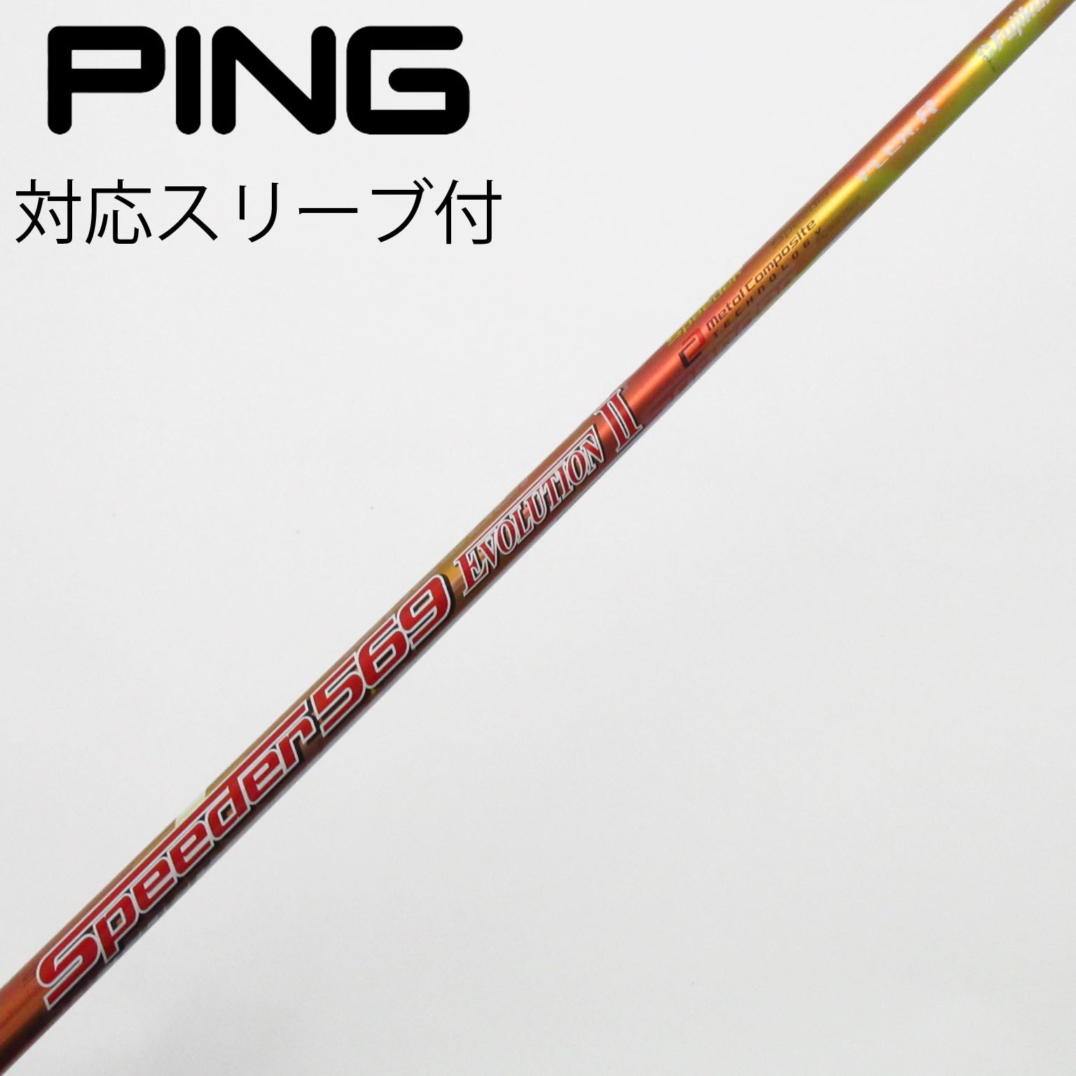 中古】Speeder EVOLUTION II フェアウェイウッド用_スリーブ付 Speeder