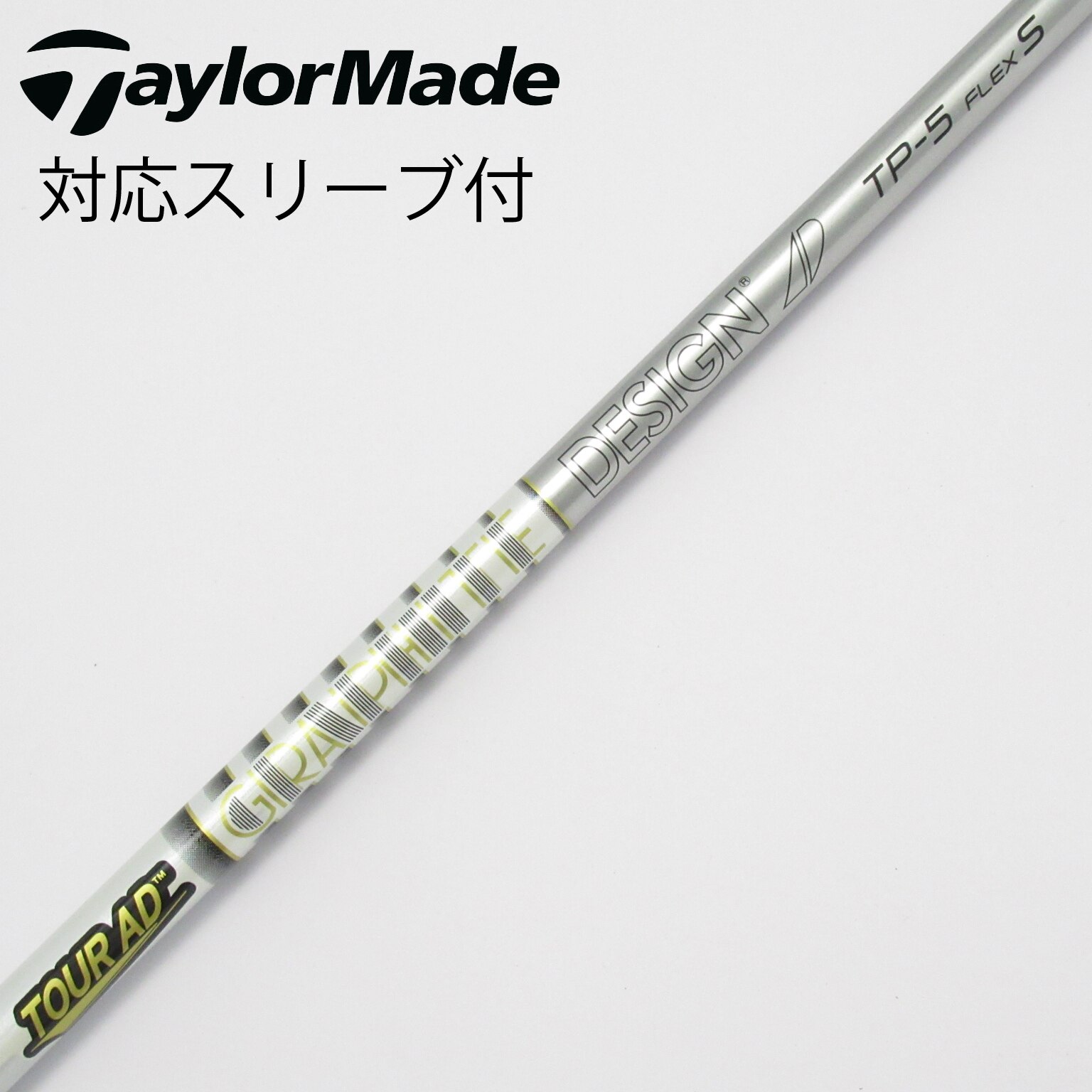 ツアーAD TP 5s テーラーメイド スリーブ付 ドライバーシャフト 希少