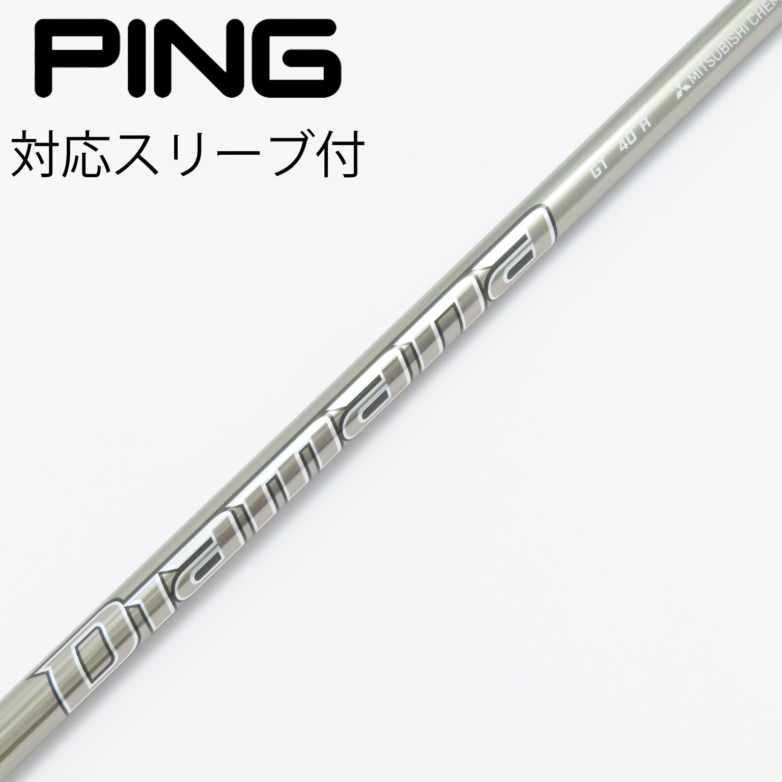 均一最安値で 選べる 三菱 各社スリーブ付 ディアマナPD GT VQ ドラコン 楽天市場】三菱ケミカル ディアマナ PD ロッディオ用 スリーブ付