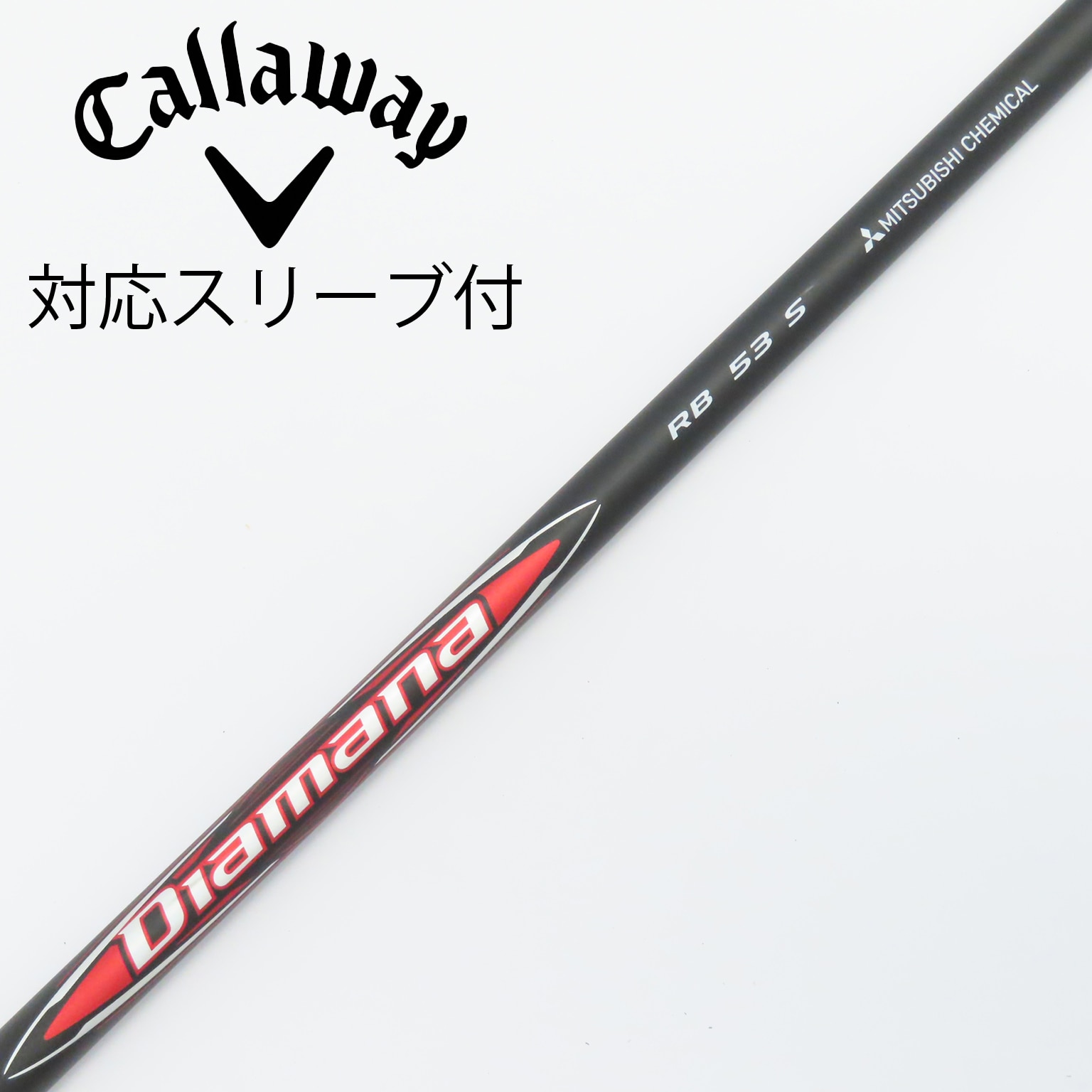 中古】Diamana(ディアマナ) シャフト・スリーブ (三菱ケミカル) 通販