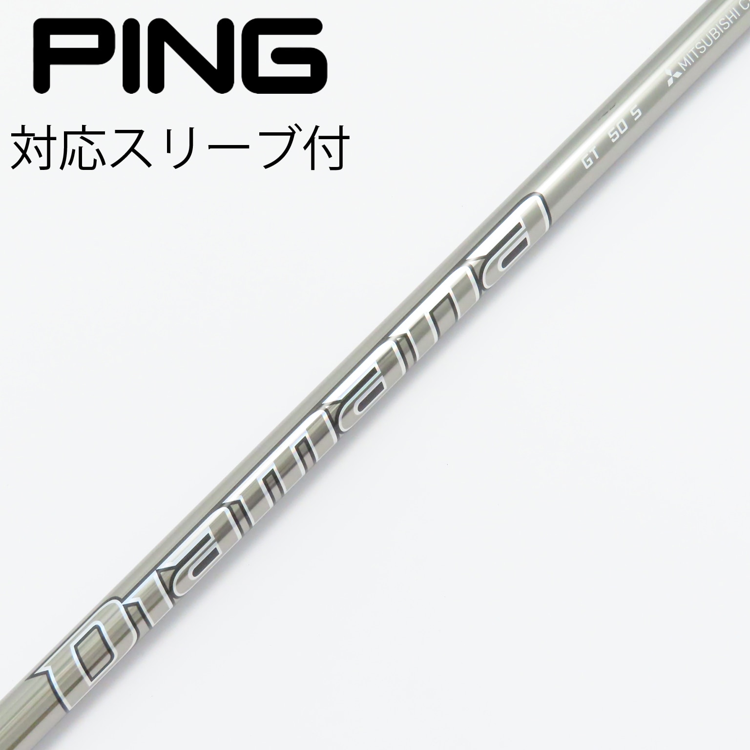 中古】Diamana(ディアマナ) シャフト・スリーブ (三菱ケミカル