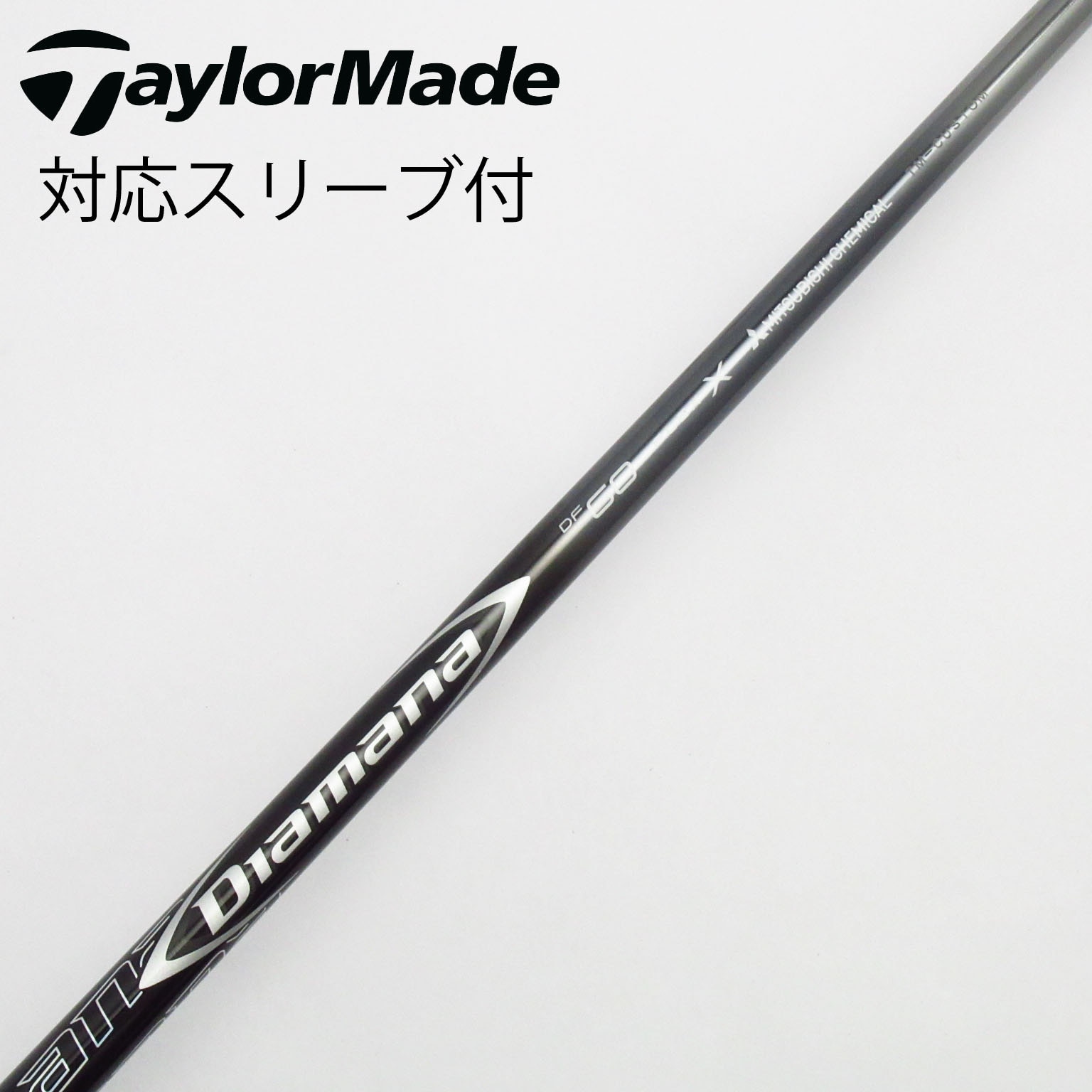 Diamana DF 60 シャフトのみ　フレックスX タイトスリーブ付き 中古】Diamana DF ドライバー用_スリーブ付 Diamana DF 60 X C