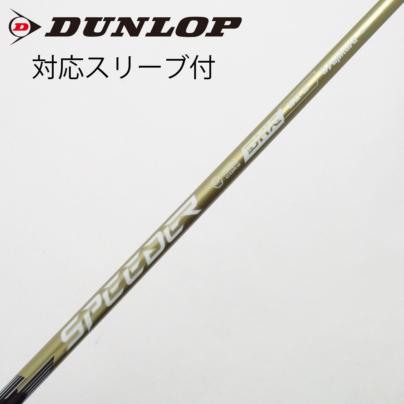 未使用に近ゴルフクラブシャフトSPEEDERスピーダーエボ3MIZUNOスリーブ ゴルフシャフト スピーダー エボリューション」の人気商品一覧