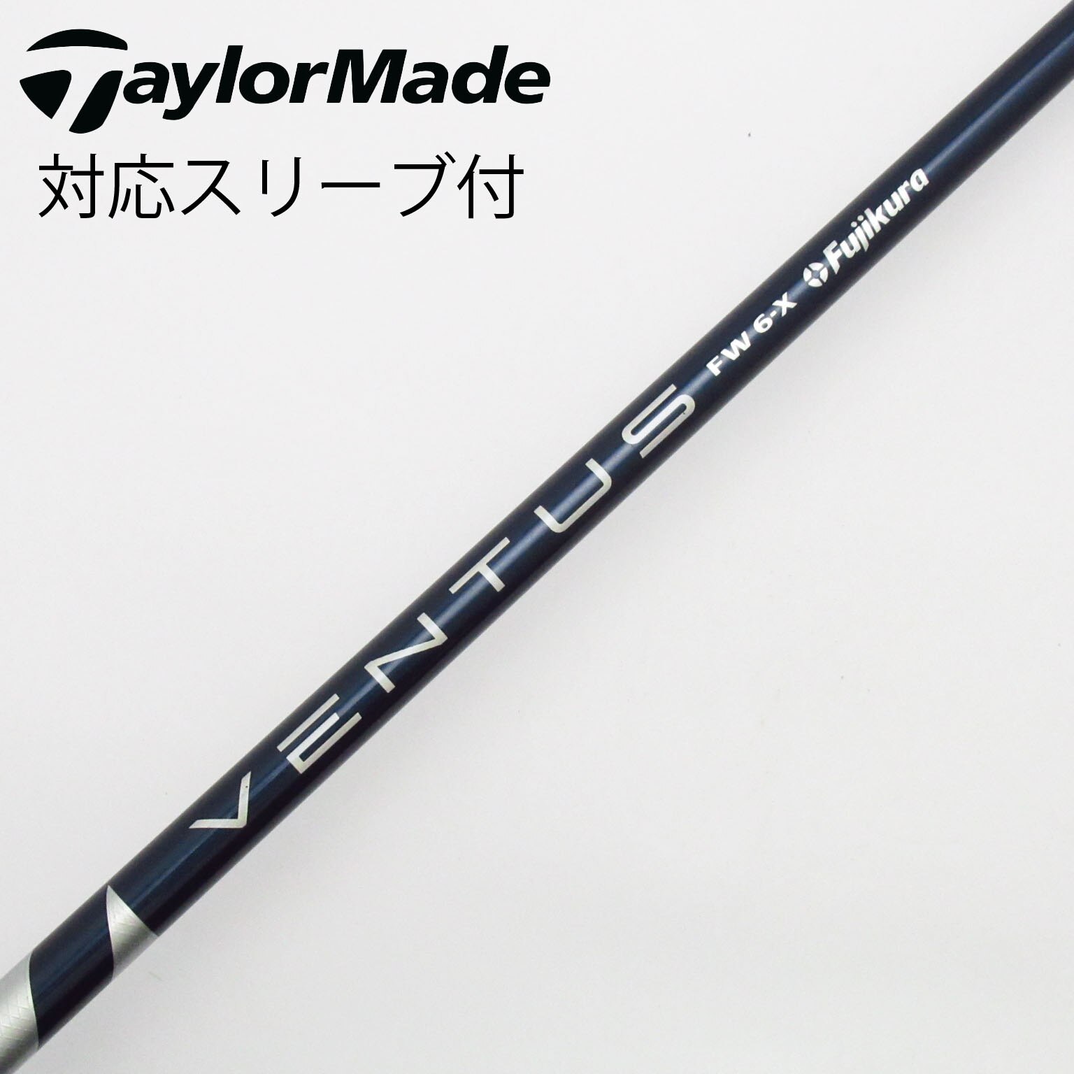 中古】フジクラ シャフト フェアウェイウッド用_スリーブ付